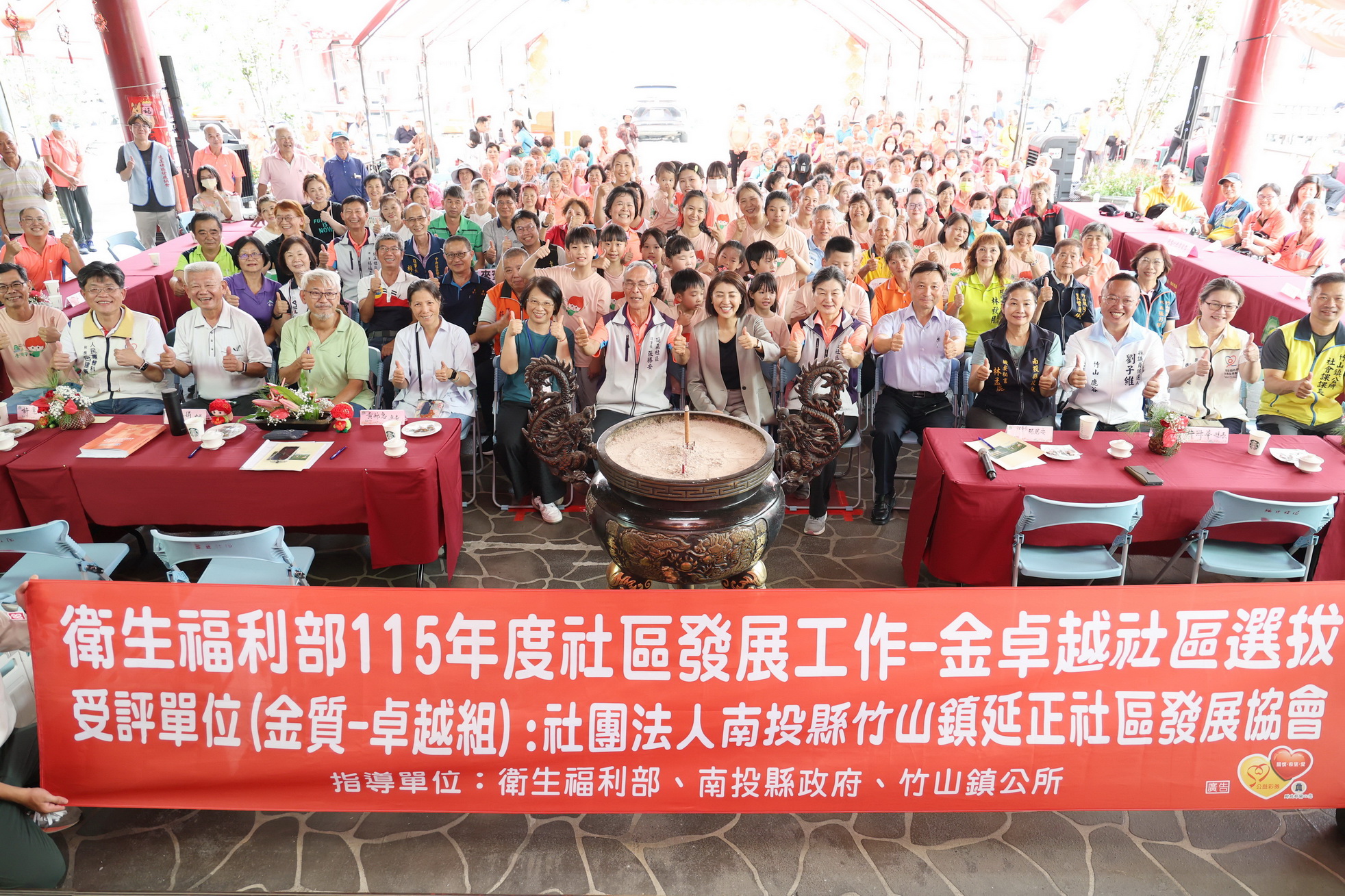 圖片-全國金卓越社區選拔實地評選 竹山延正社區壓軸登場