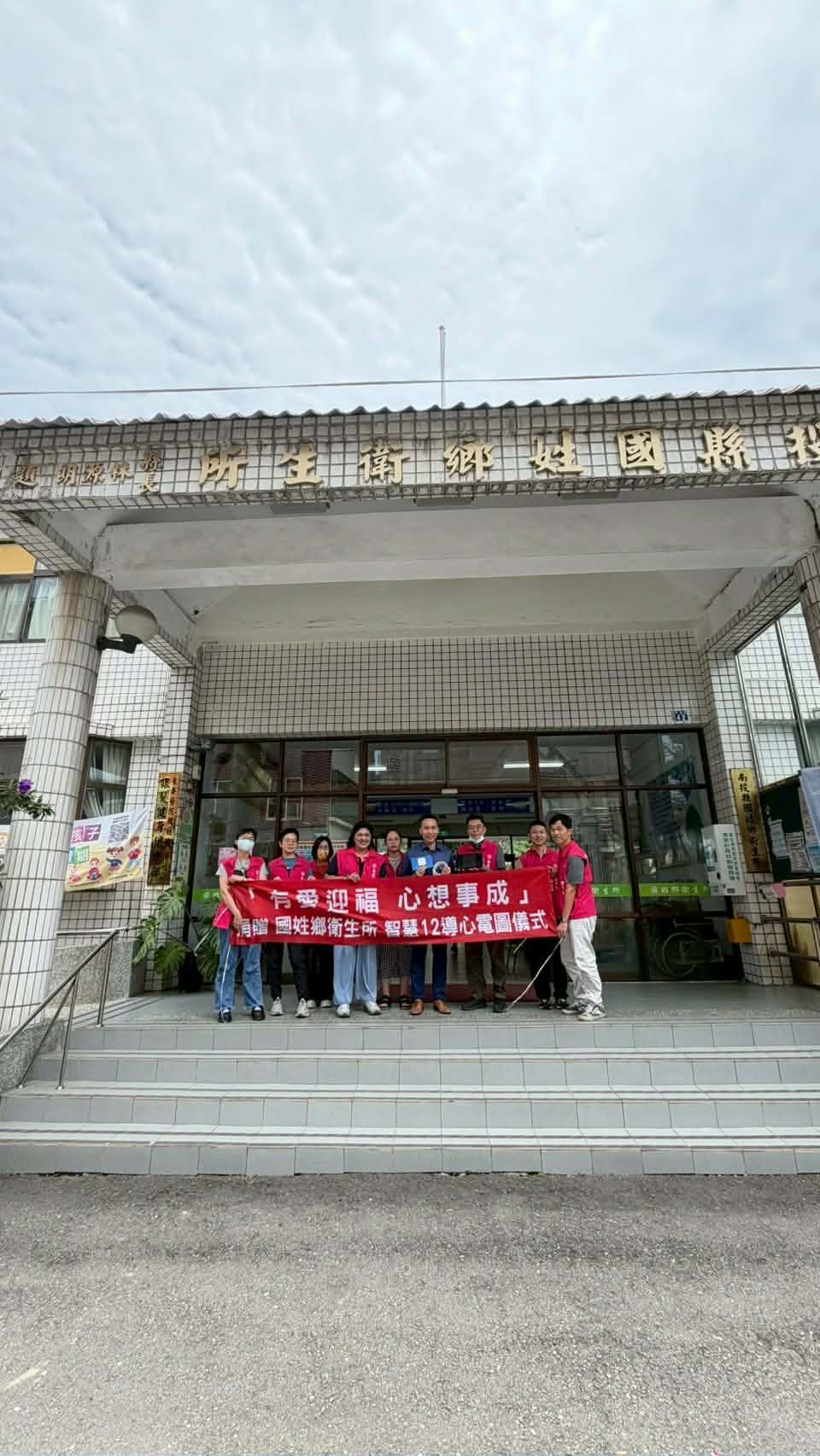 相關圖片1-「有愛迎福心想事成社團」捐贈心電圖設備　  提升國姓鄉醫療量能