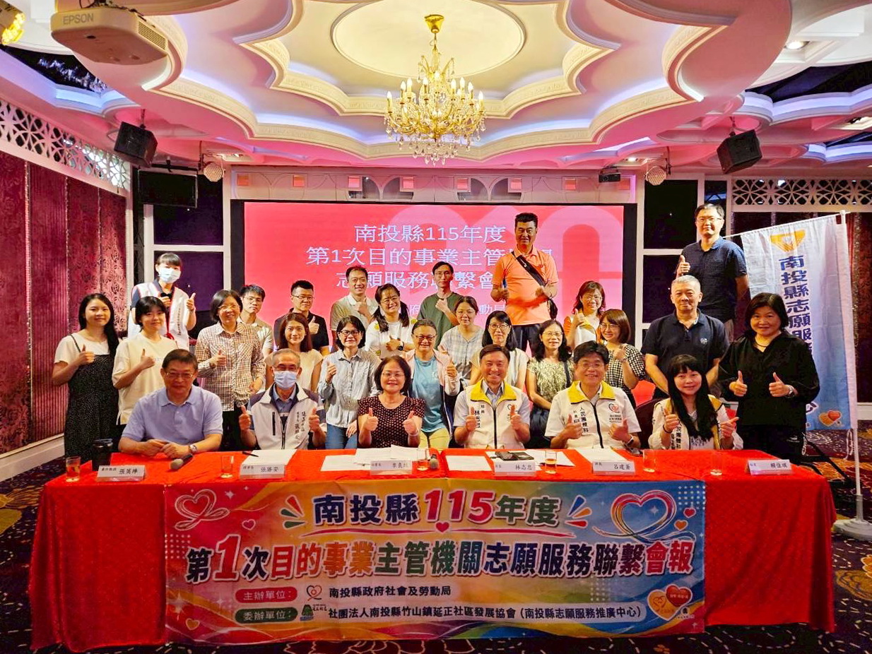 文章圖片-縣府召開志願服務聯繫會報　強化跨機關合作量能