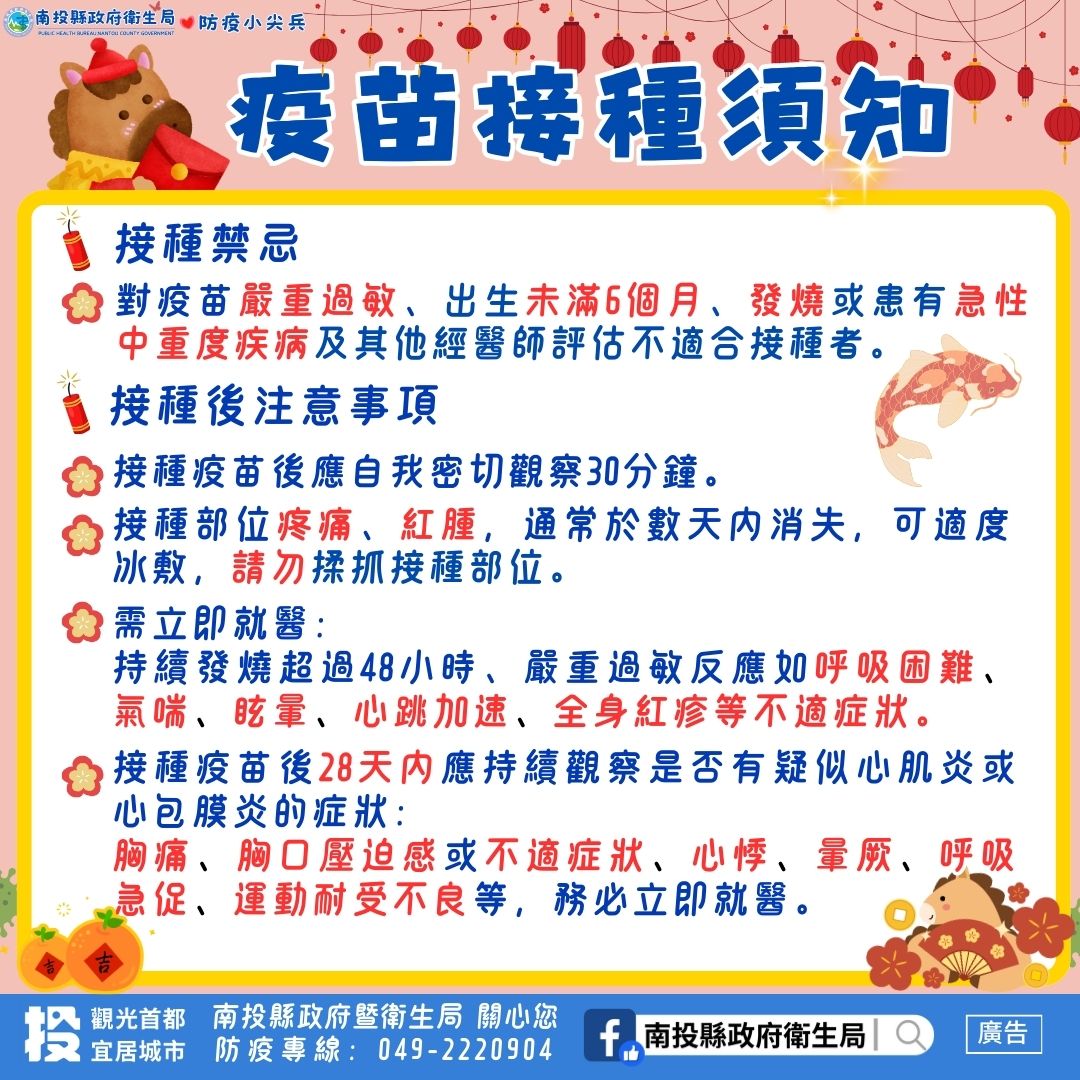 相關圖片1-A肝疫情升溫中！ 提醒民眾注意飲食衛生，勤洗手並建議接種疫苗！