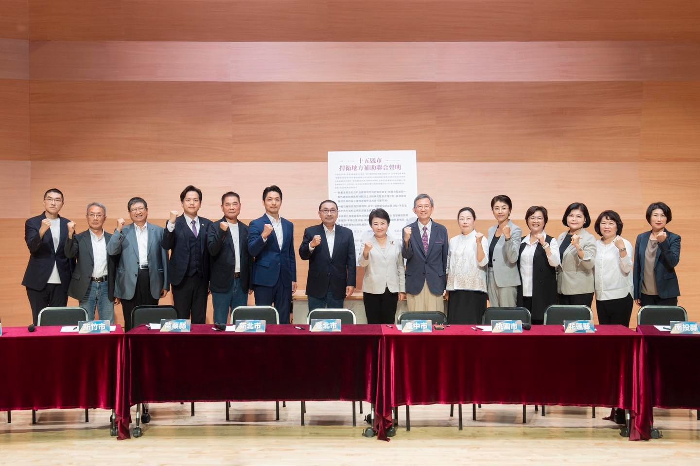 相關圖片1-許縣長等15縣市長發表3項聯合聲明，為守護地方財政發聲