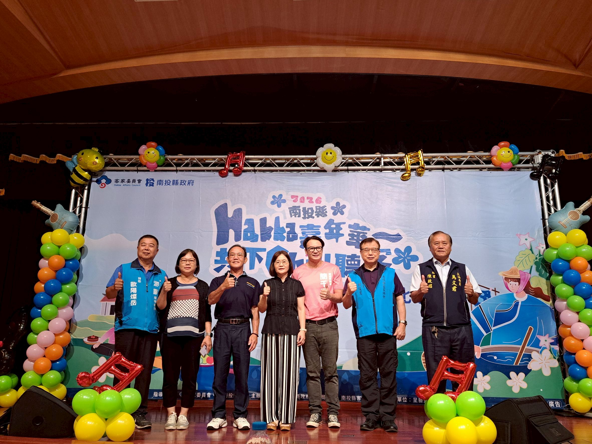 相關圖片2-2026南投縣Hakka嘉年華－客聲響起．客語歌唱比賽 全台好手齊聚 展現客語音樂新活力！