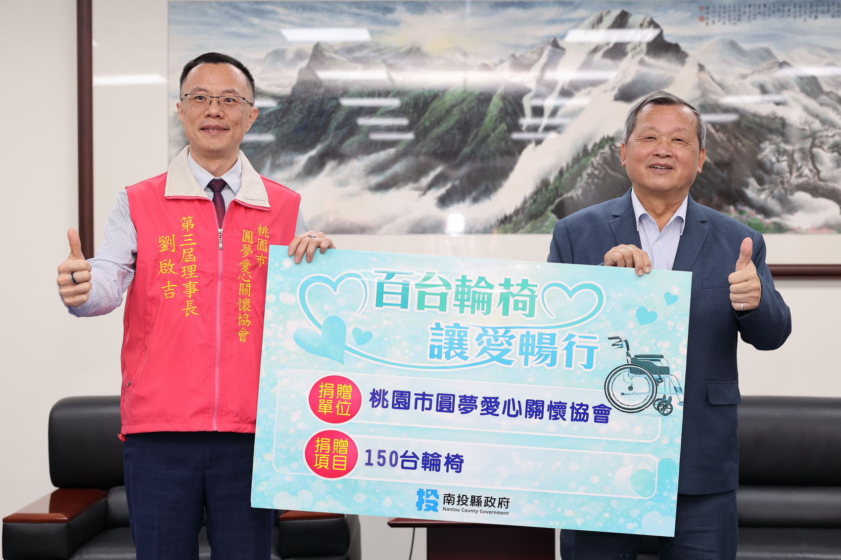 相關圖片1-百台輪椅讓愛暢行　桃園圓夢愛心關懷協會捐贈150台輪椅