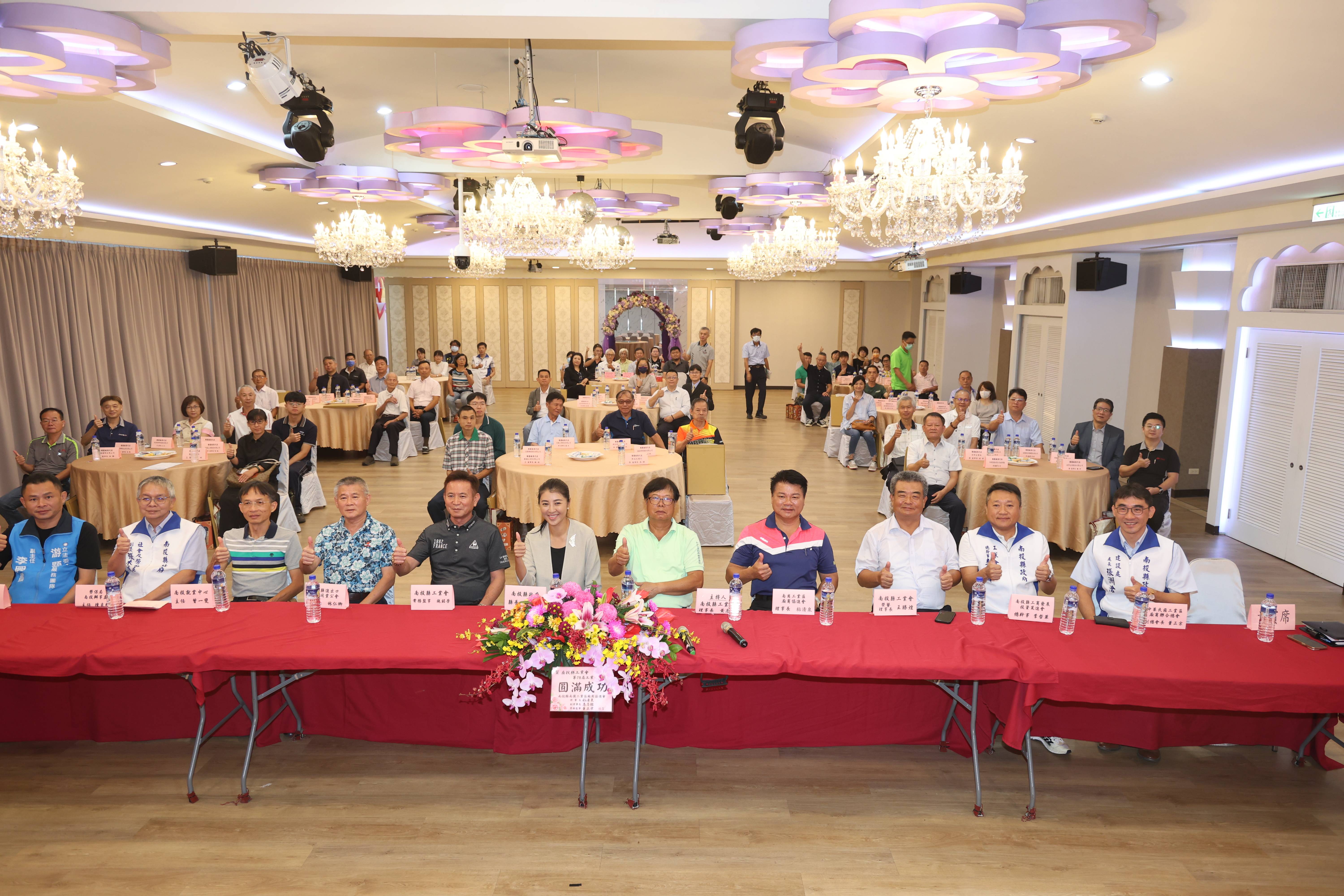 相關圖片1-慶祝工業節南投縣工業會表揚績優廠商