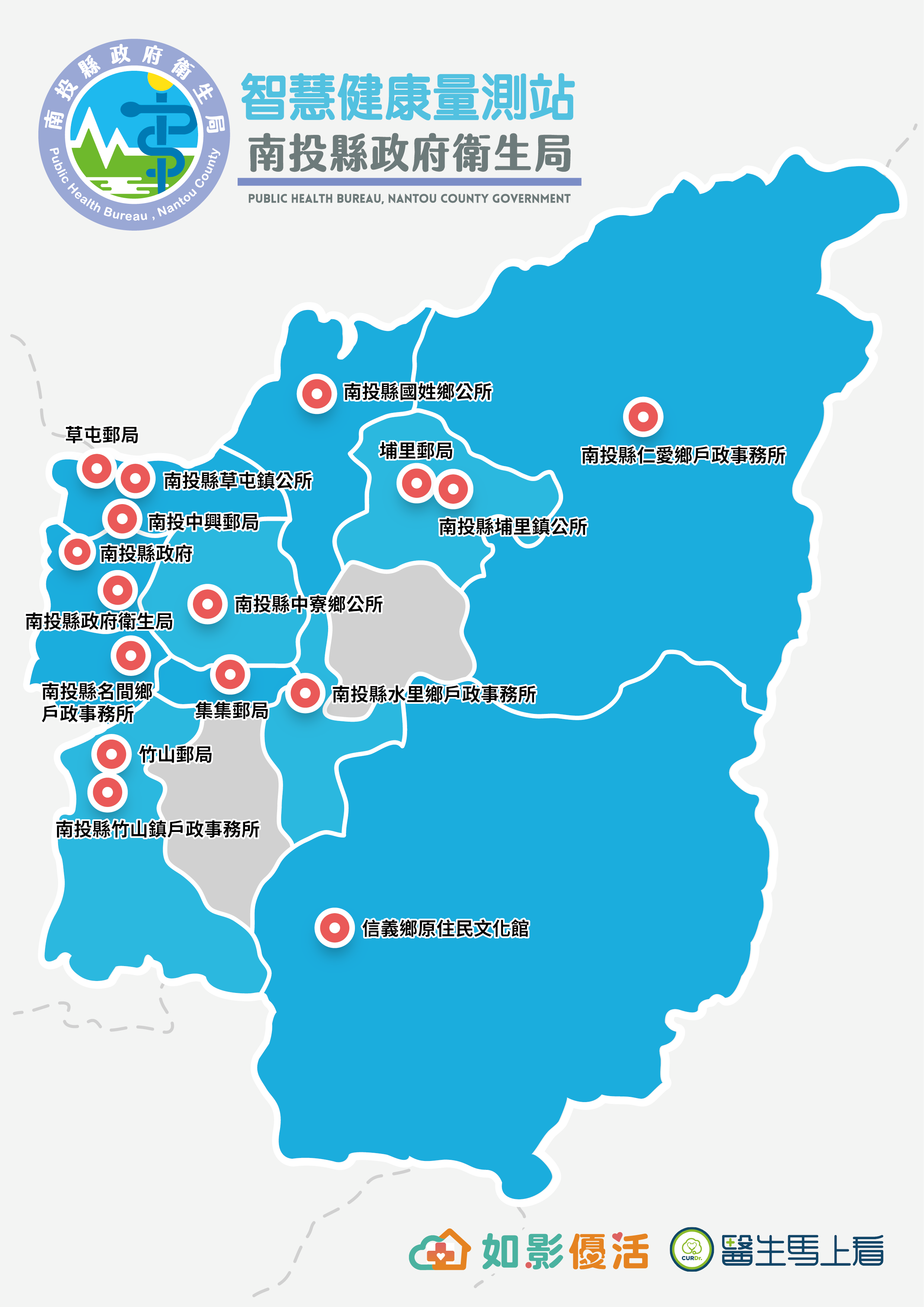 相關圖片2-南投縣推動五合一智慧量測設備，建置健康量測站，結合健康樂活 LINE@ 打造智慧健康照護新模式