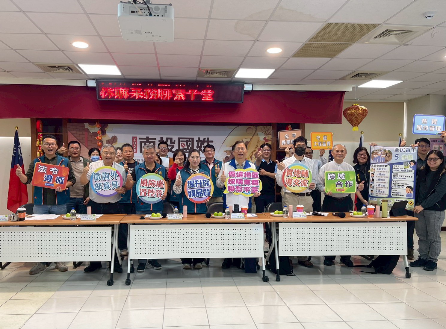 圖片-南投縣偏遠地區採購業務聯繫平臺啟動實地輔導交流 首站前進國姓鄉公所