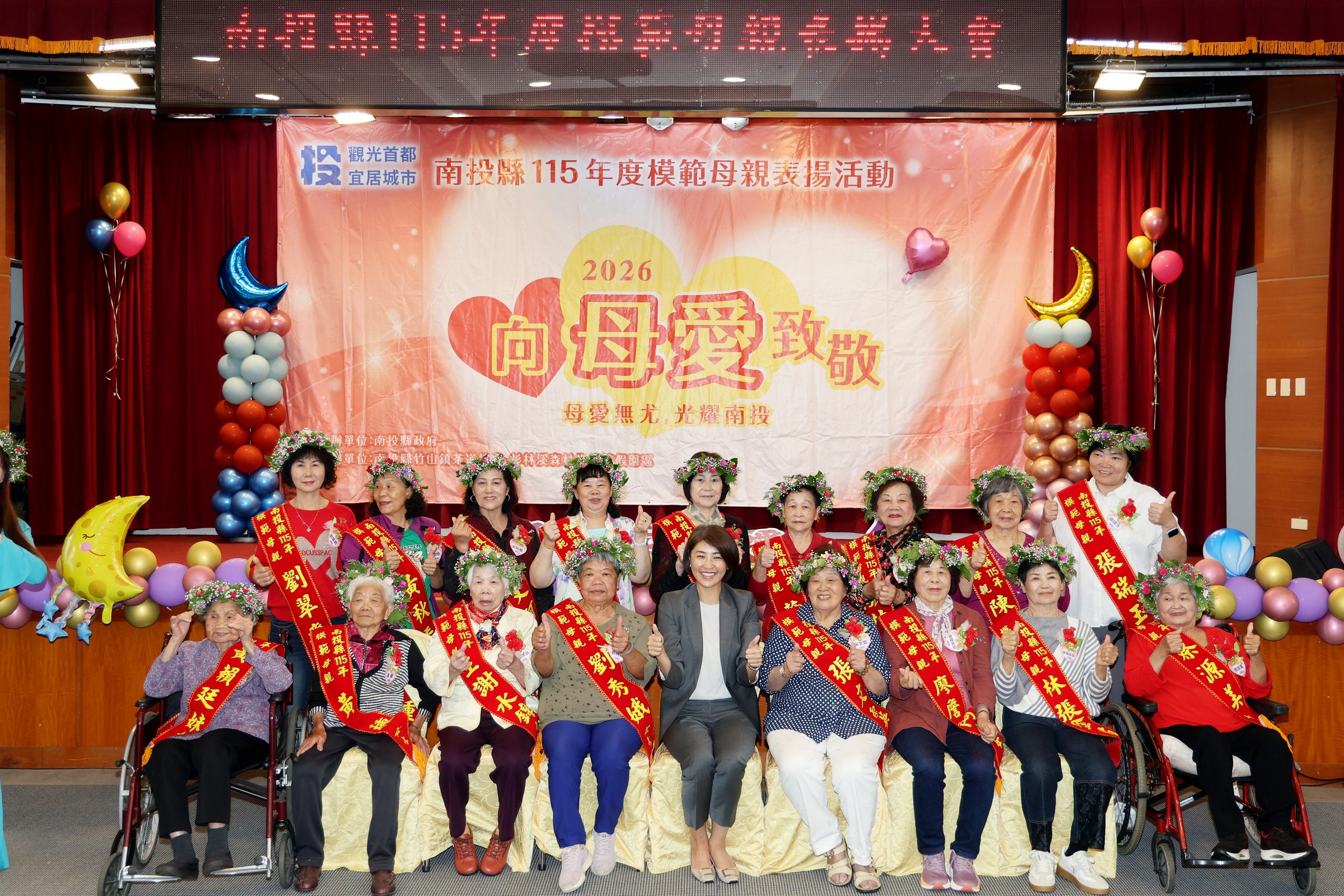 圖片-「2026向母愛致敬」南投縣模範母親表揚  許縣長祝福19位模範母親傳遞愛與感恩