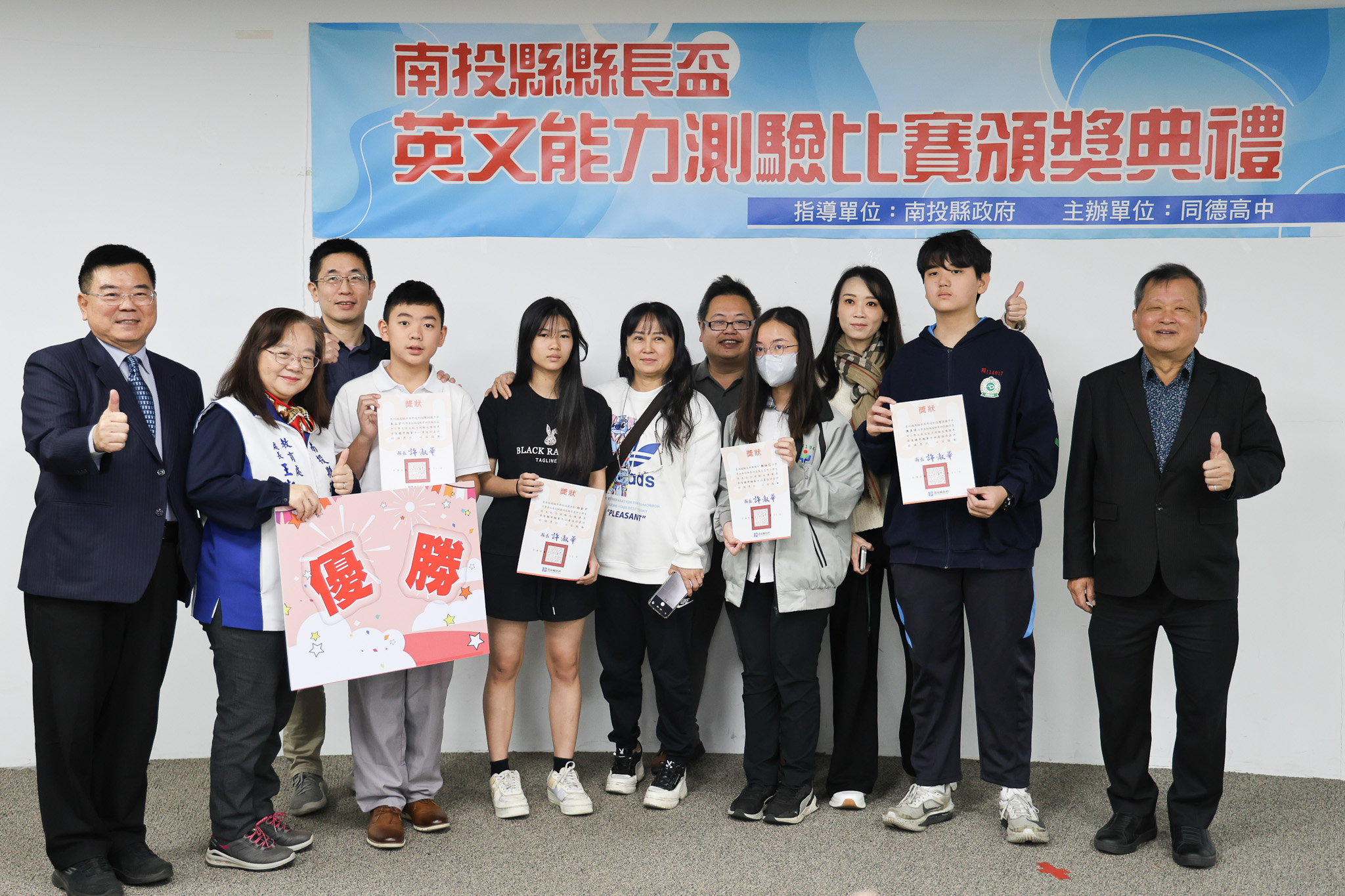 相關圖片6-南投縣第四屆縣長盃中小學英文能力測驗比賽頒獎　副縣長王瑞德勉勵學子紮根本土放眼世界