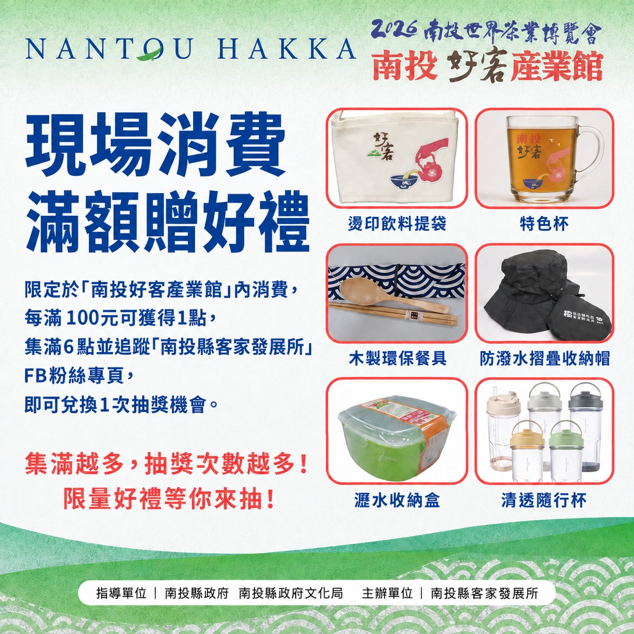 圖片-10月3日至10月11日走進「南投好客產業館」　來食茶・來逛展・來探索