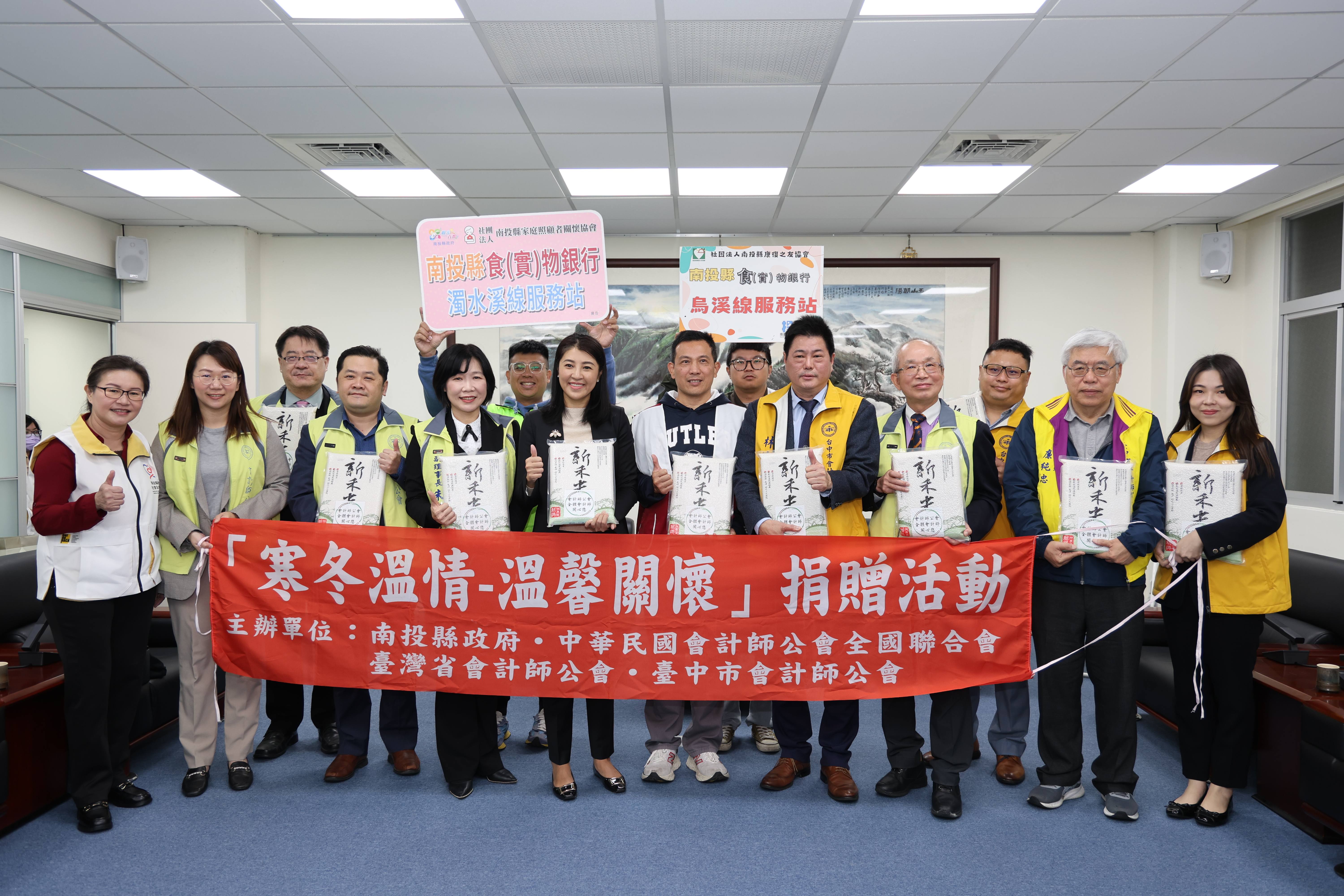 圖片-會計師公會捐贈千包白米 許縣長感謝嘉惠弱勢家戶
