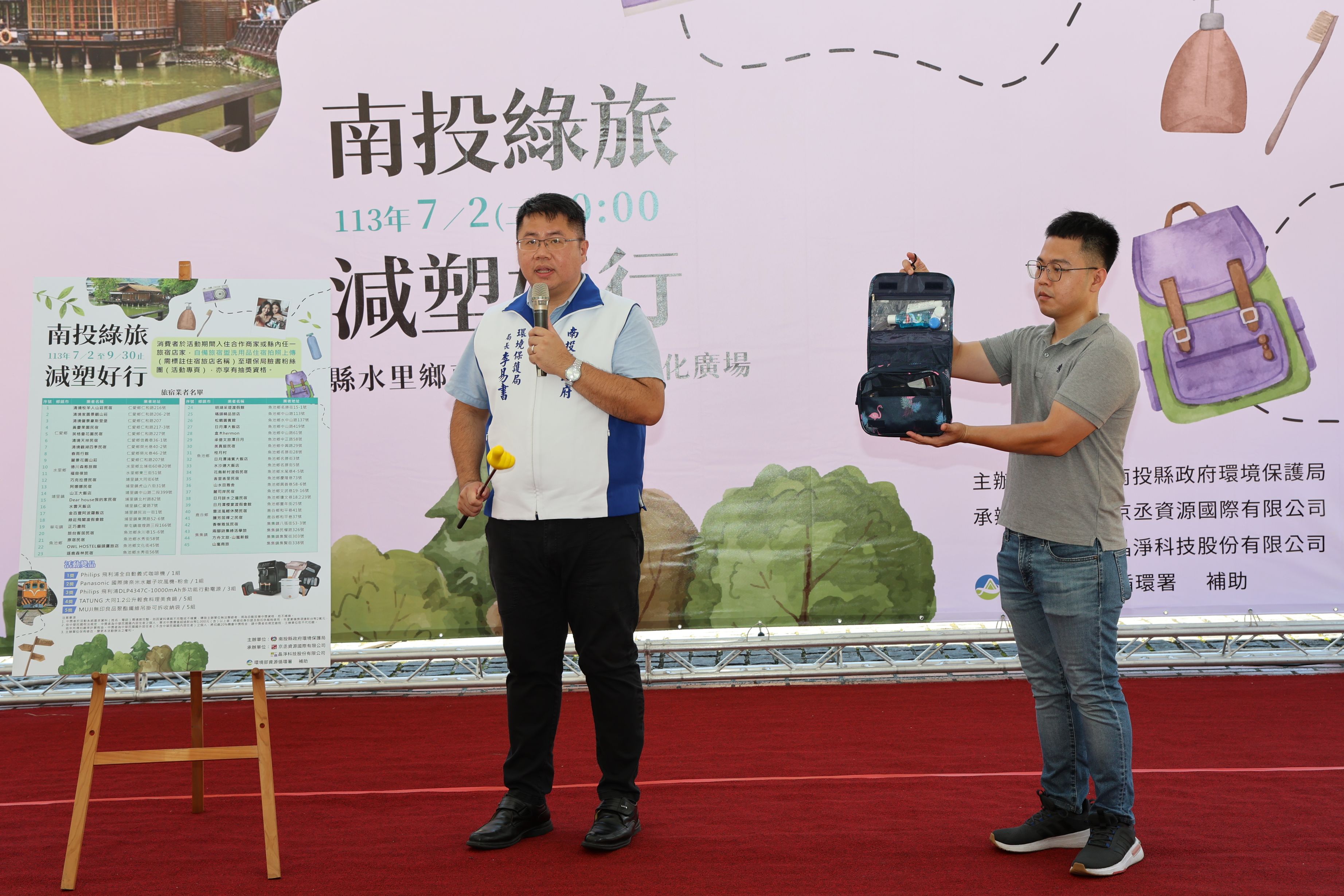 相關圖片1-「南投綠旅 減塑好行」宣導列車開進水里 自備盥洗用品住宿抽大獎、租借飲料循環杯限時折10元