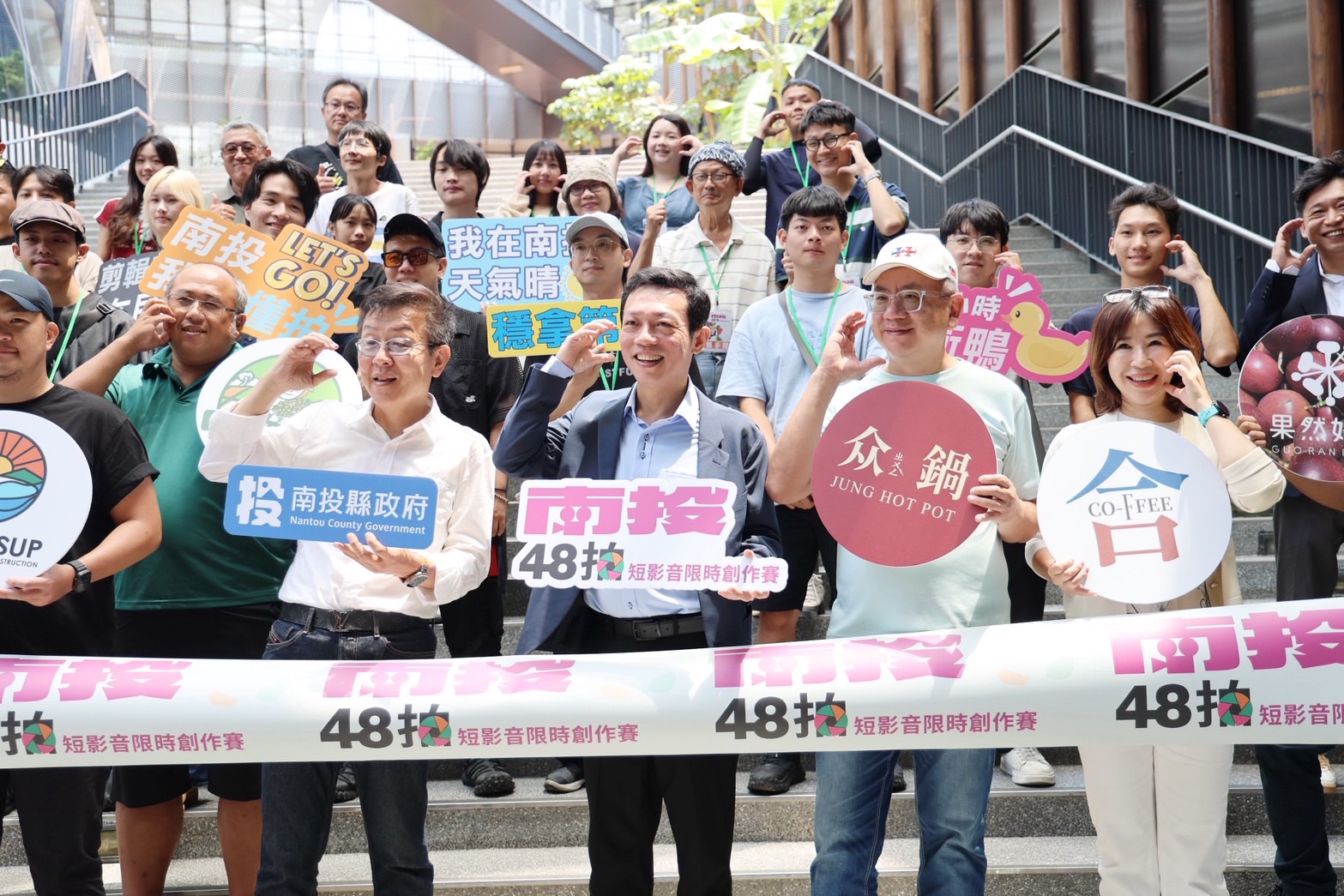文章圖片-短影音創作者48小時極限挑戰！ 2026「南投48拍」即日起徵件 總獎金41萬、首獎10萬