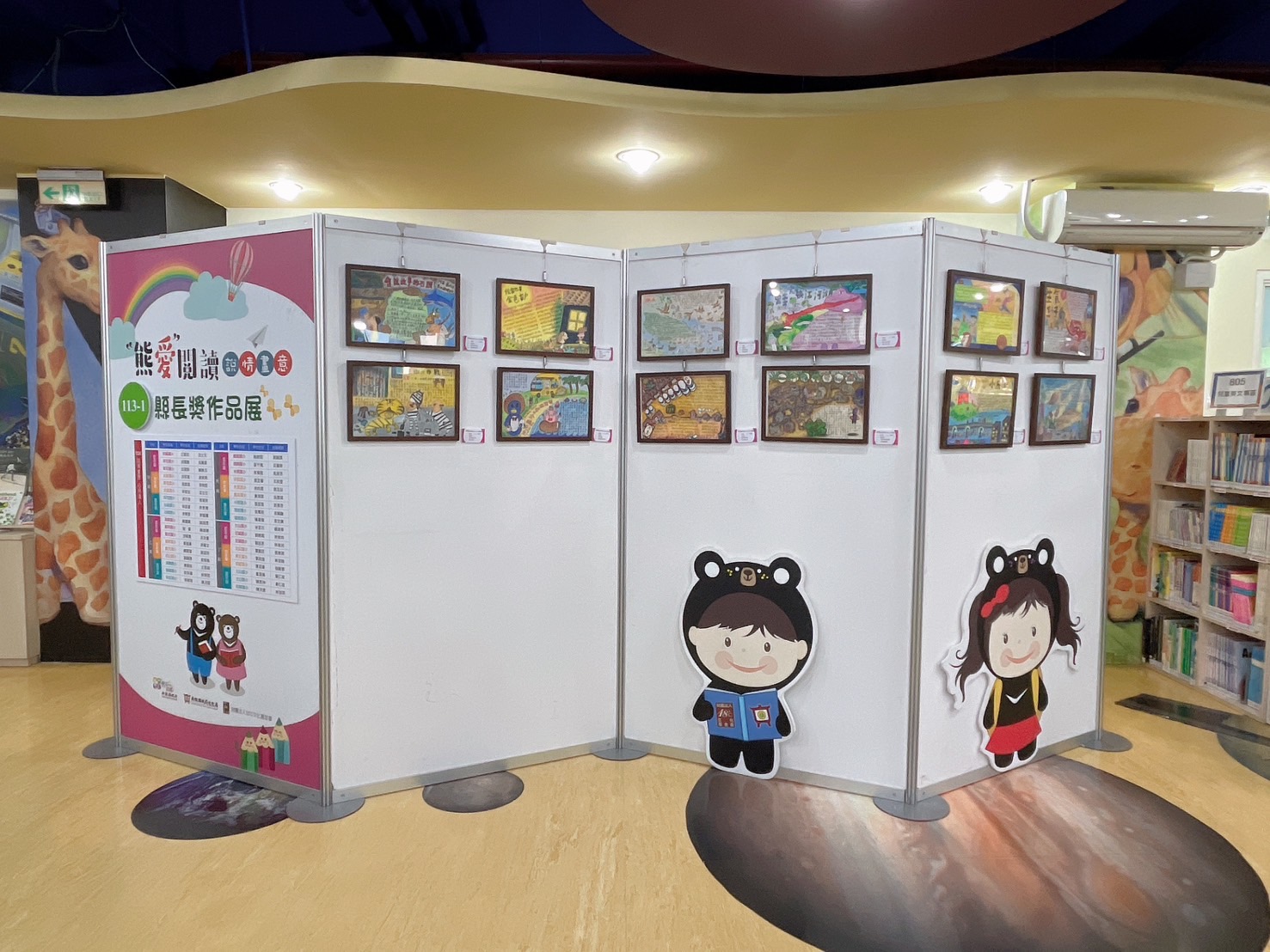文章圖片-114年1月8日至3月4日於草屯鎮立圖書館展出113-1期「『說』情『畫』意」活動─心得達人縣長獎得獎作品巡迴展，歡迎大家一起到圖書館欣賞獲獎學生的創作心得！