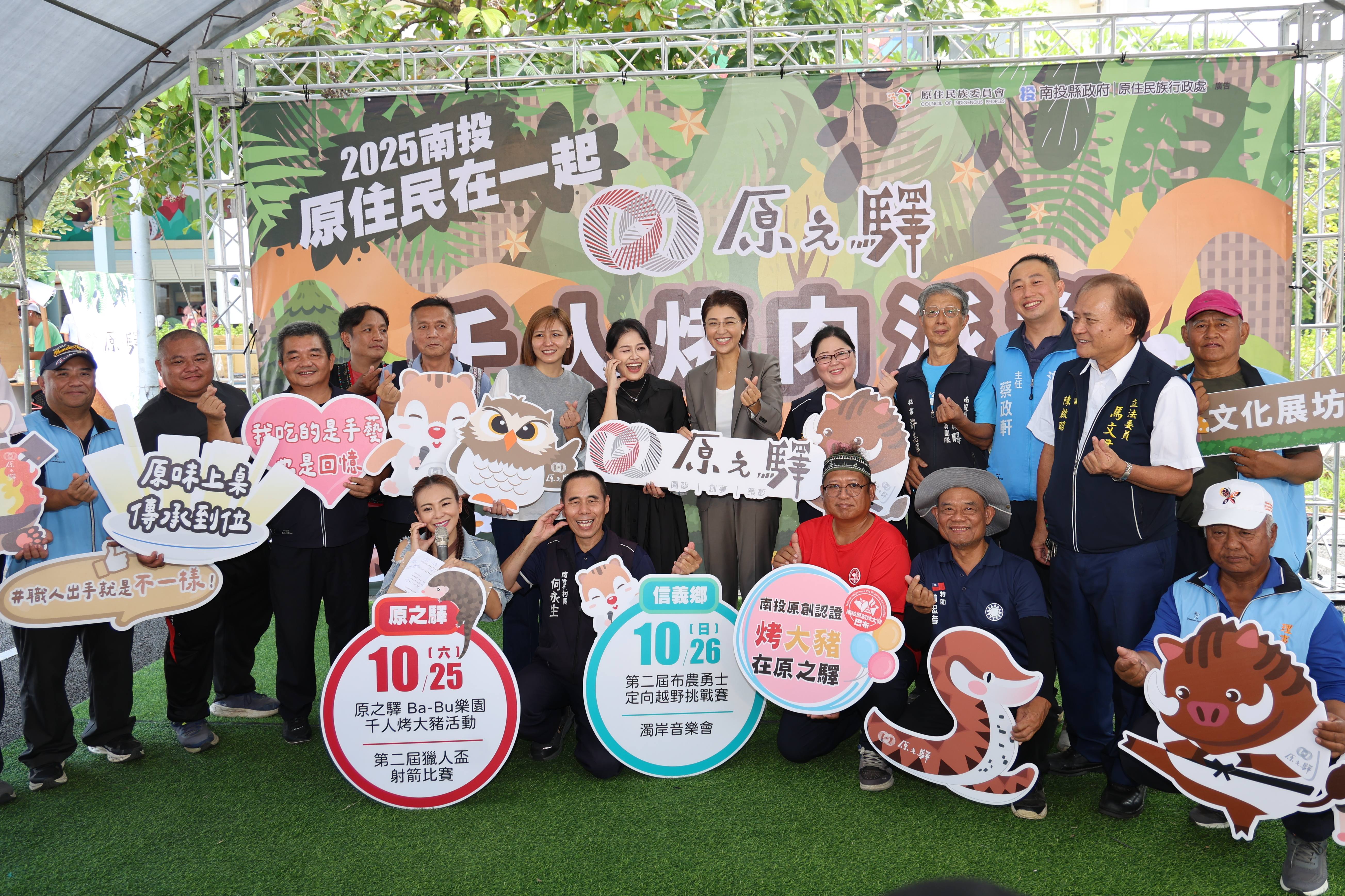 圖片-原之驛千人烤肉派對、獵人盃射箭賽及烤豬職人合作社揭牌、開業