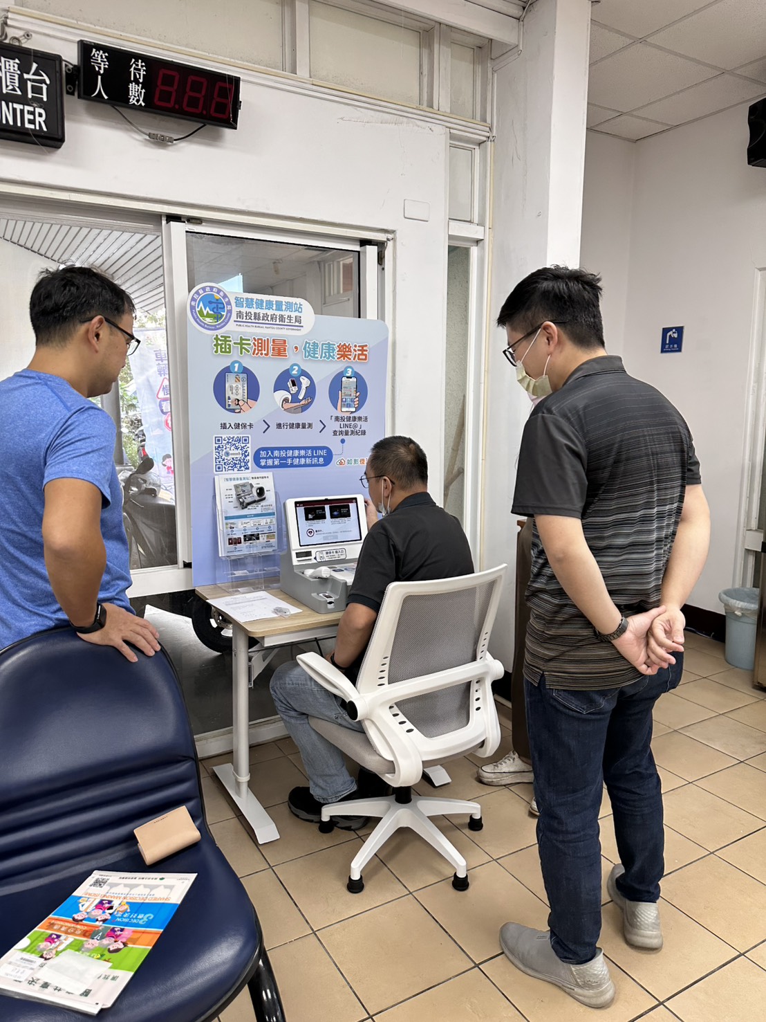 相關圖片1-南投縣推動五合一智慧量測設備，建置健康量測站，結合健康樂活 LINE@ 打造智慧健康照護新模式