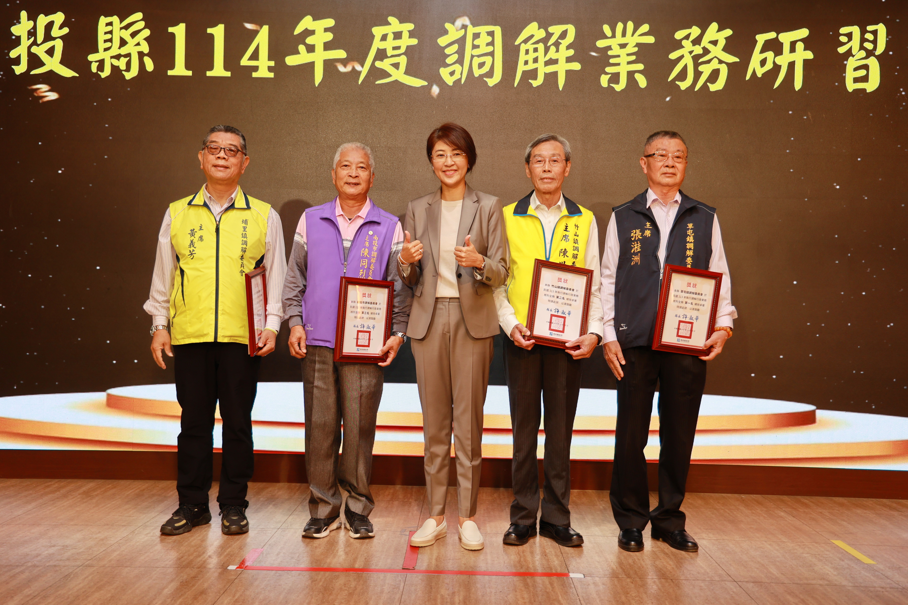 圖片-減少法院訴訟促進社會和諧      縣長許淑華表揚績優調解委員