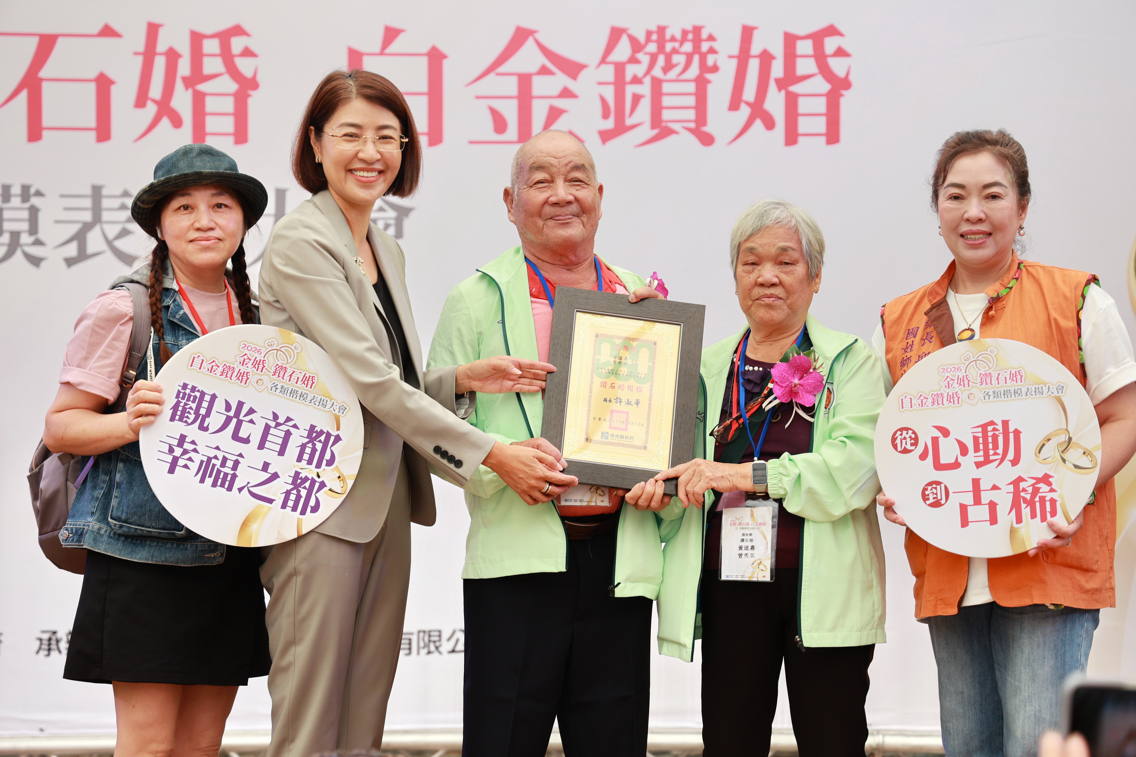 圖片-縣府表揚金婚、鑽石婚、白金鑽婚楷模