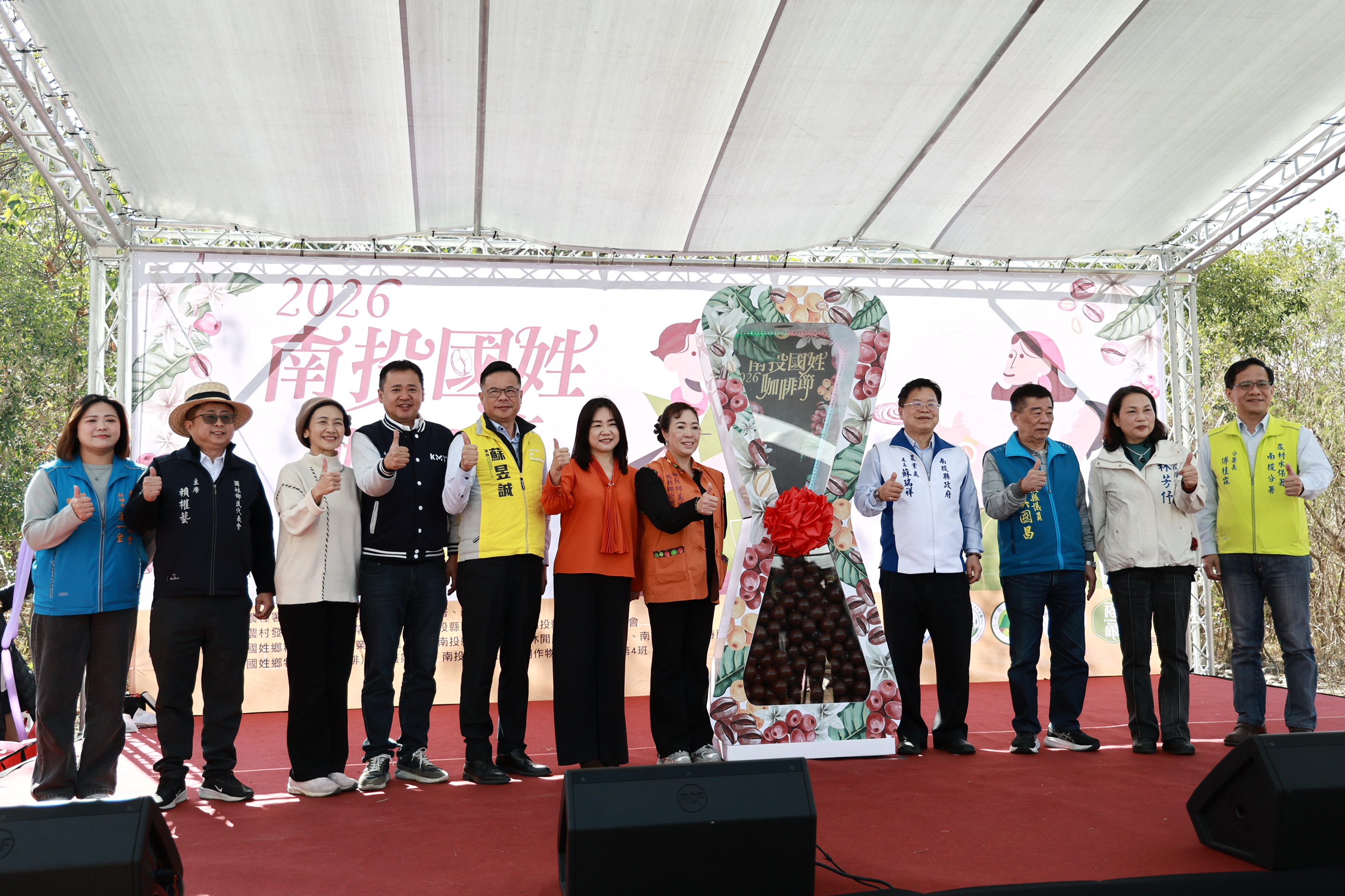 相關圖片2-南投國姓咖啡節綠雕園區開幕  全新愛心景觀打卡點啟用