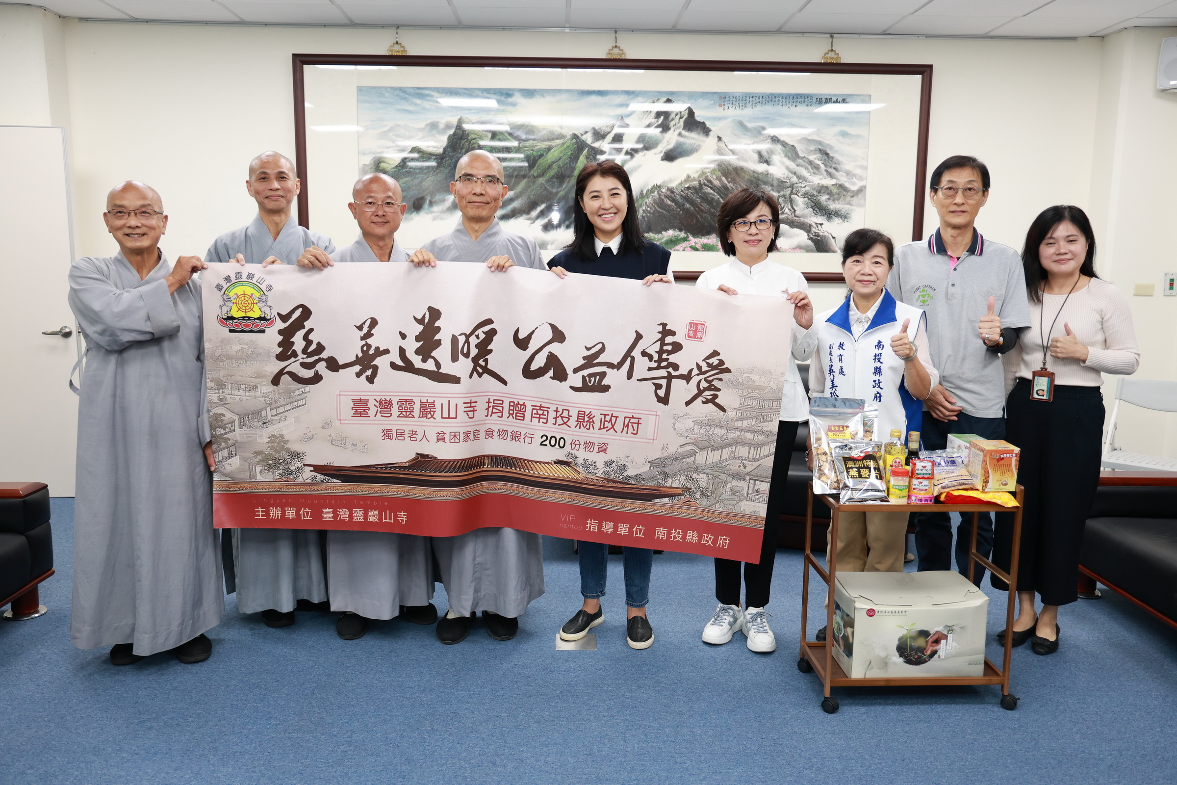 相關圖片2-靈巖山寺捐物資助弱勢 許縣長頒感謝狀表謝忱