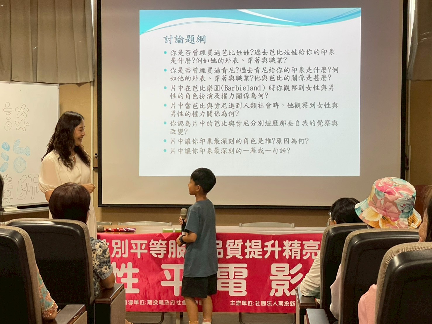 相關圖片1-縣府辦理性平電影院  從《芭比》看見性別平等