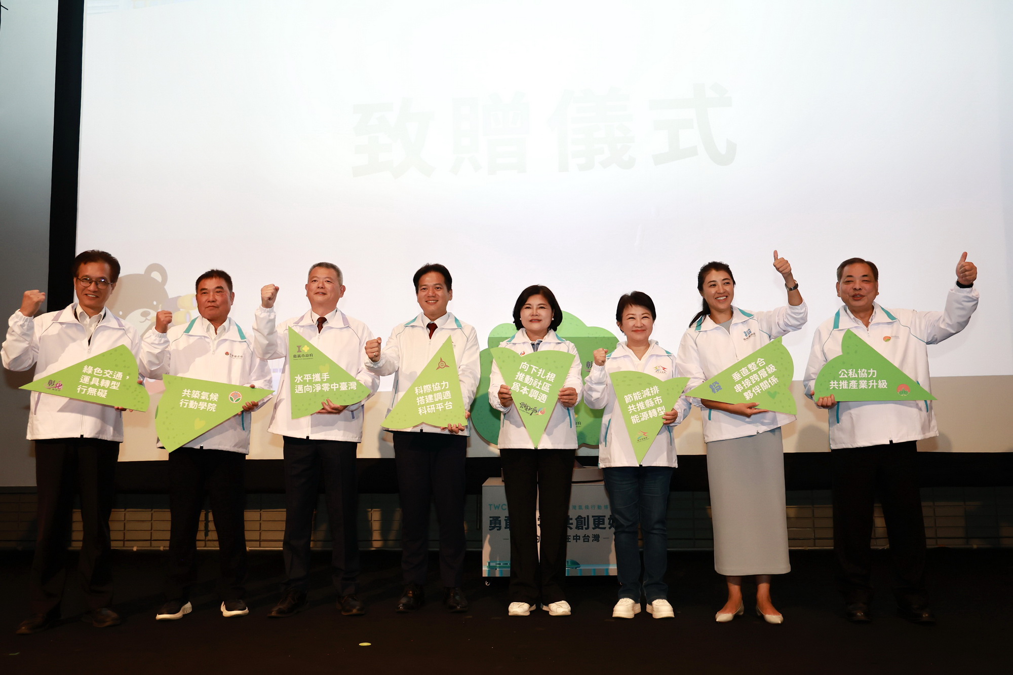 other image3-8 Mayors Co-signed Central Taiwan Climate Action Initiative in Central Taiwan Regional Governance Platform Leadership Summit, Oct. 19th