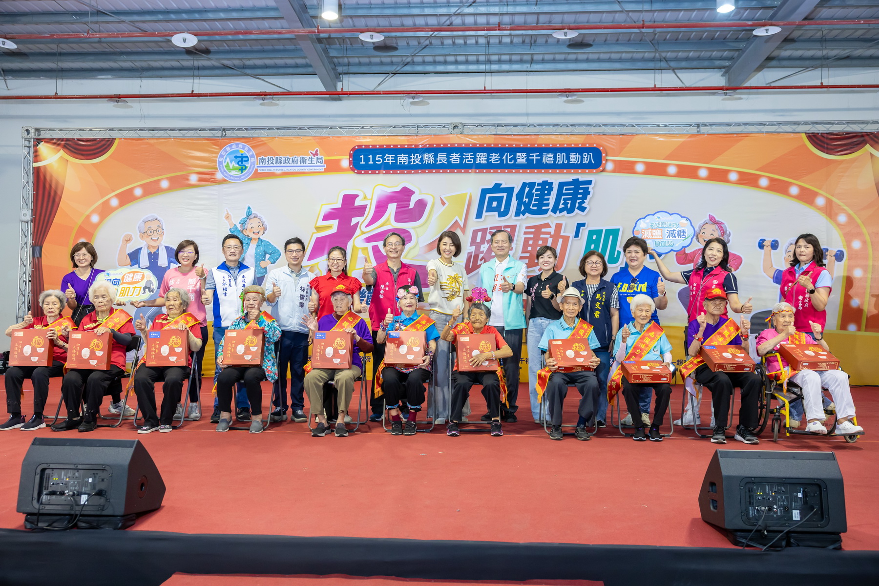相關圖片4-投向健康躍動肌力　縣府舉辦長者活躍老化競賽暨千禧肌動趴