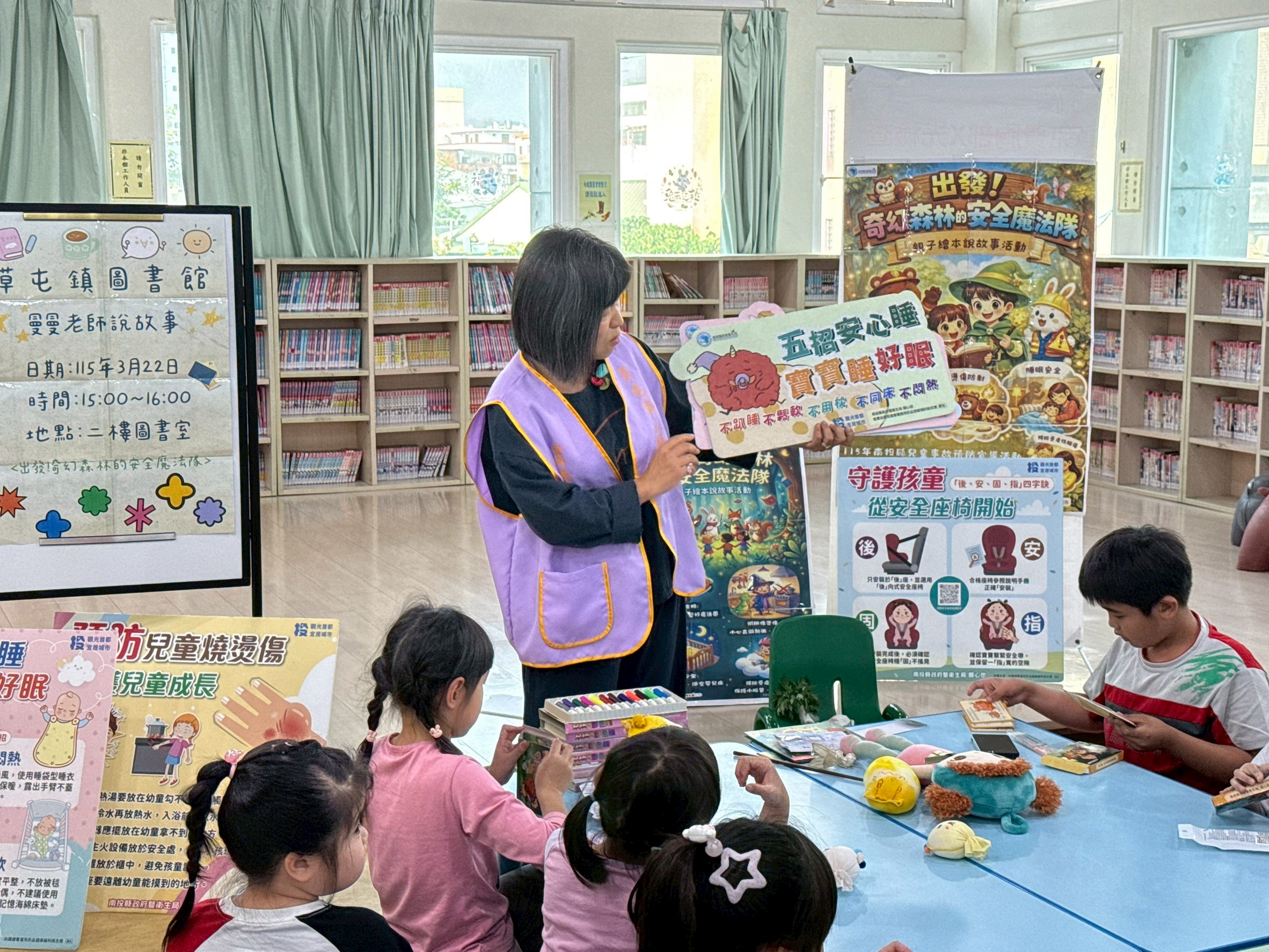 相關圖片5-「5/15全國兒童安全日」守護童心，平安同行