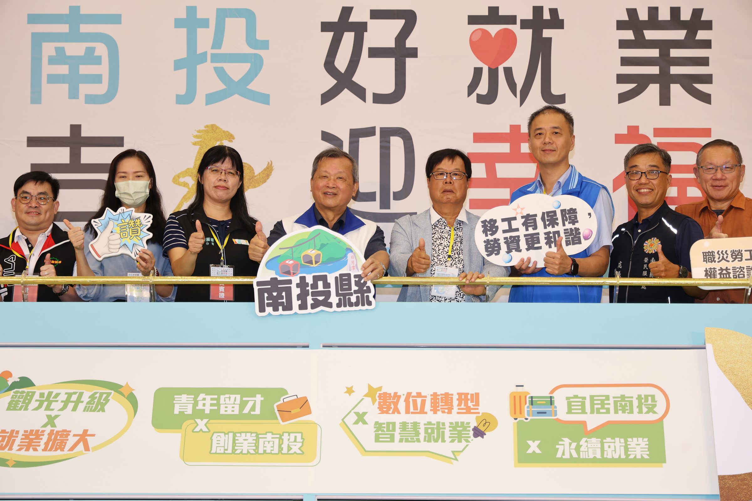 圖片-南投好就業 吉馬迎幸福！2026南投就業博覽會盛大登場  釋出逾2千職缺月薪最高9.5萬元