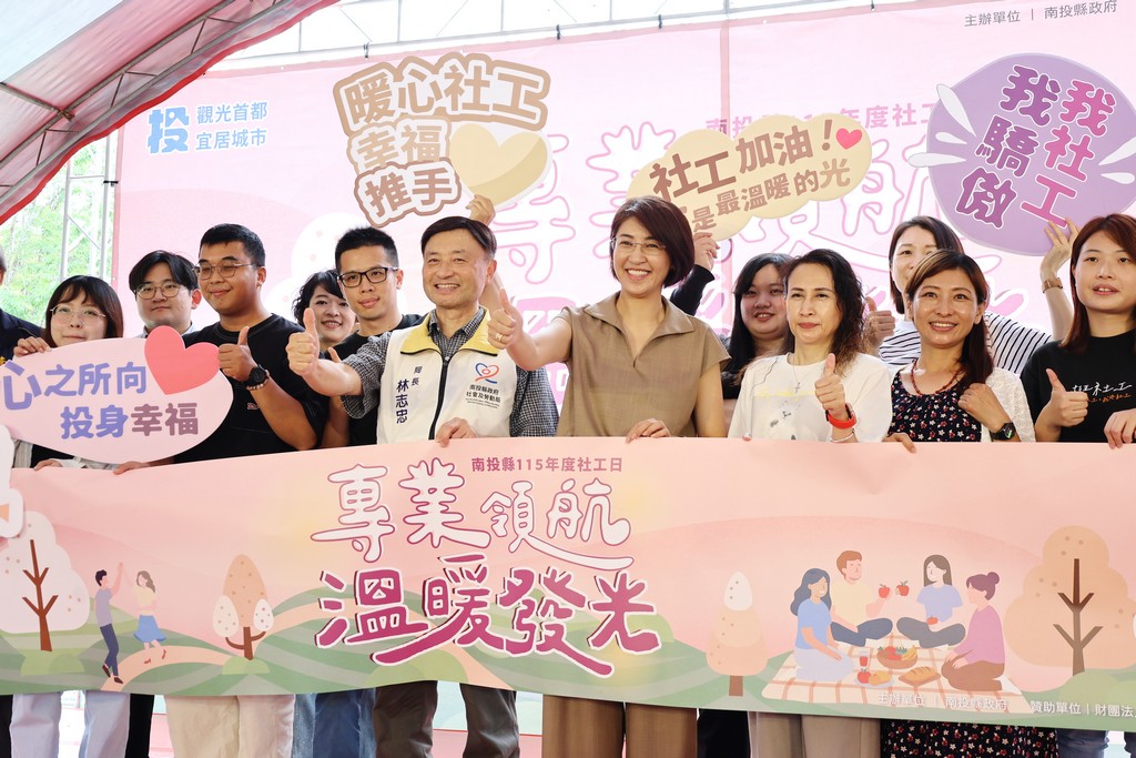 圖片-南投社工日  許縣長表揚績優社工