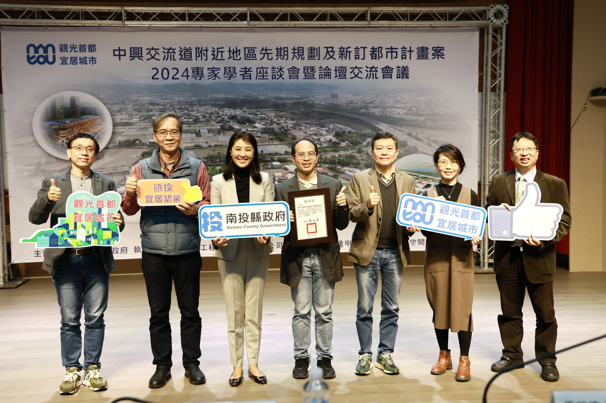 圖片-縣府辦理中興交流道附近地區先期規劃及新訂都市計畫案座談交流會