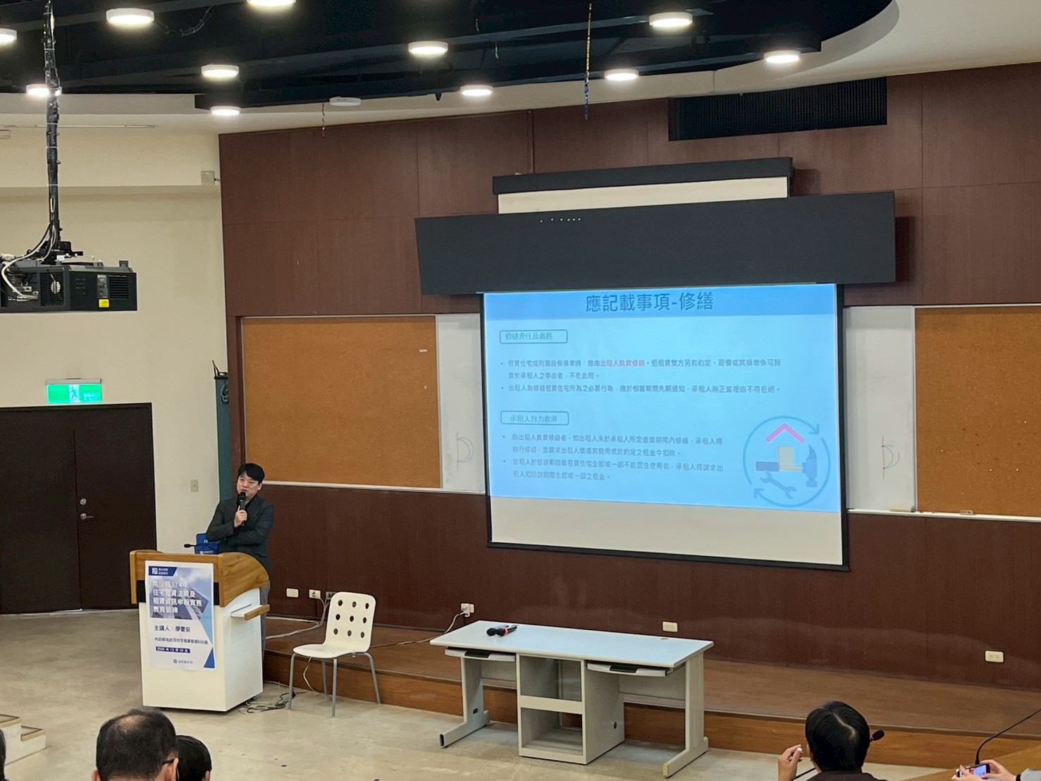 相關圖片1-本府辦理住宅租賃法規及租賃資訊申報實務教育訓練 強化租賃市場管理