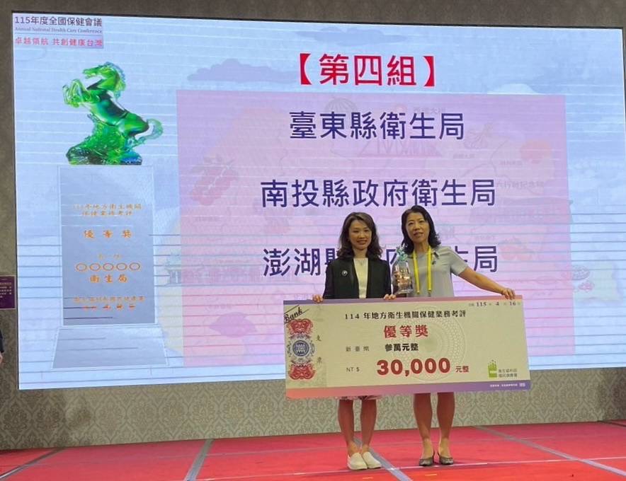 相關圖片7-南投縣衛生保健六連霸考評第一