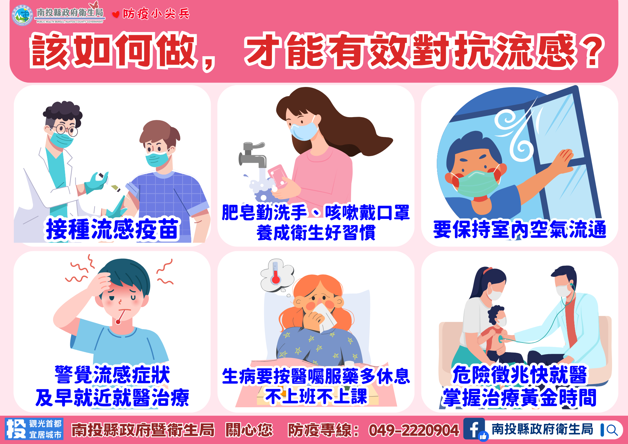 圖片-清明連假將至，呼籲長者及高風險族群儘速接種流感與新冠疫苗