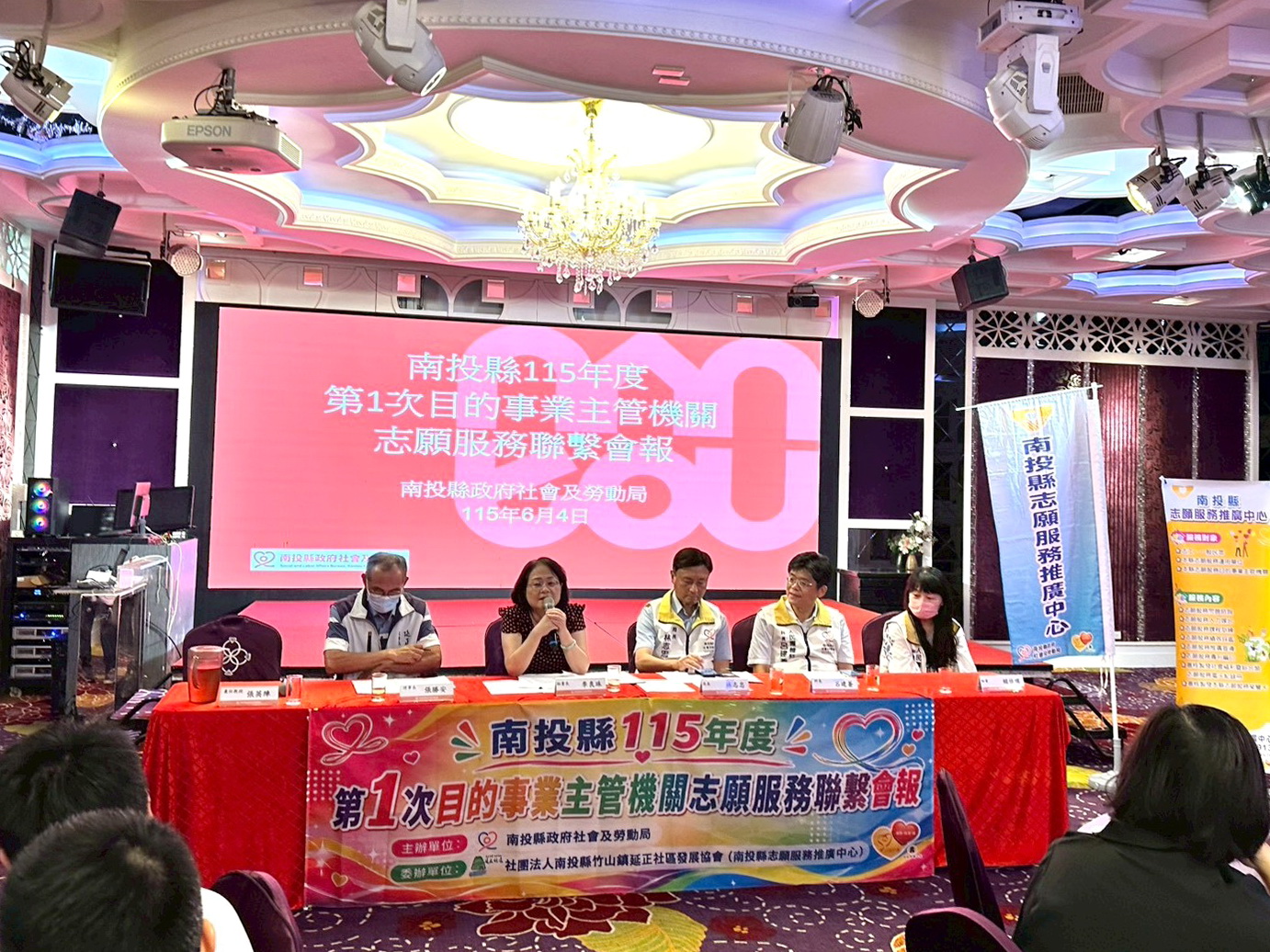 相關圖片2-縣府召開志願服務聯繫會報　強化跨機關合作量能