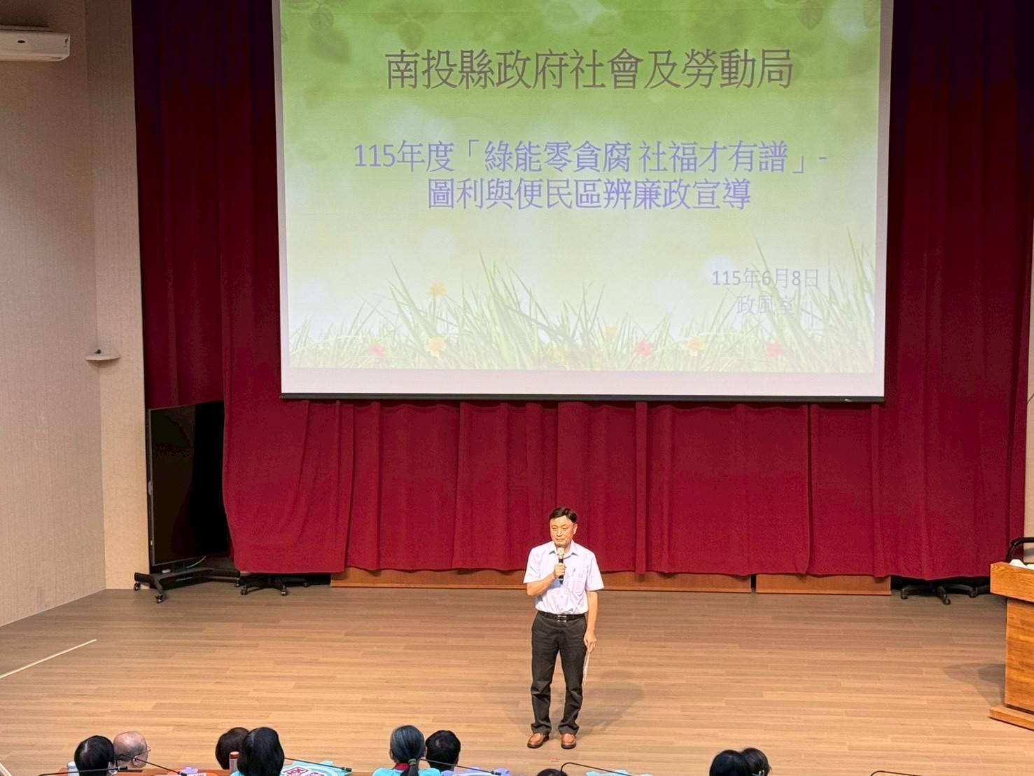 相關圖片2-縣府辦理「綠能零貪腐 社福才有譜-圖利與便民區辨」廉政宣導