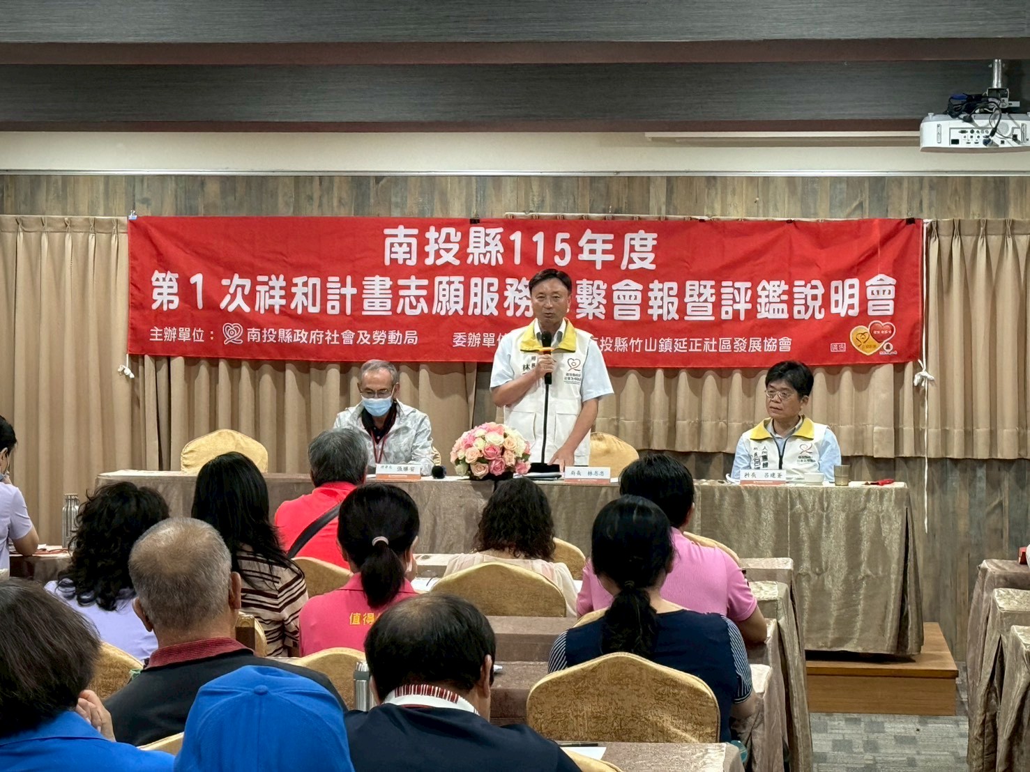 相關圖片1-南投祥和志工齊聚交流　縣府辦評鑑說明會提升社福服務量能
