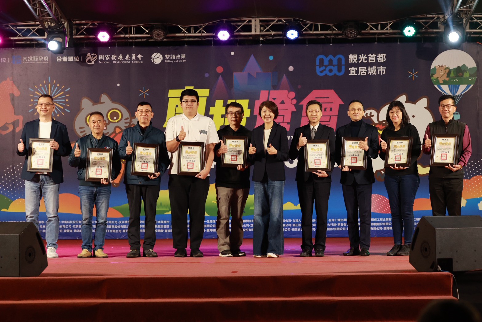 相關圖片1-2026南投燈會落幕　產值45億創新高　滿意度升至97%