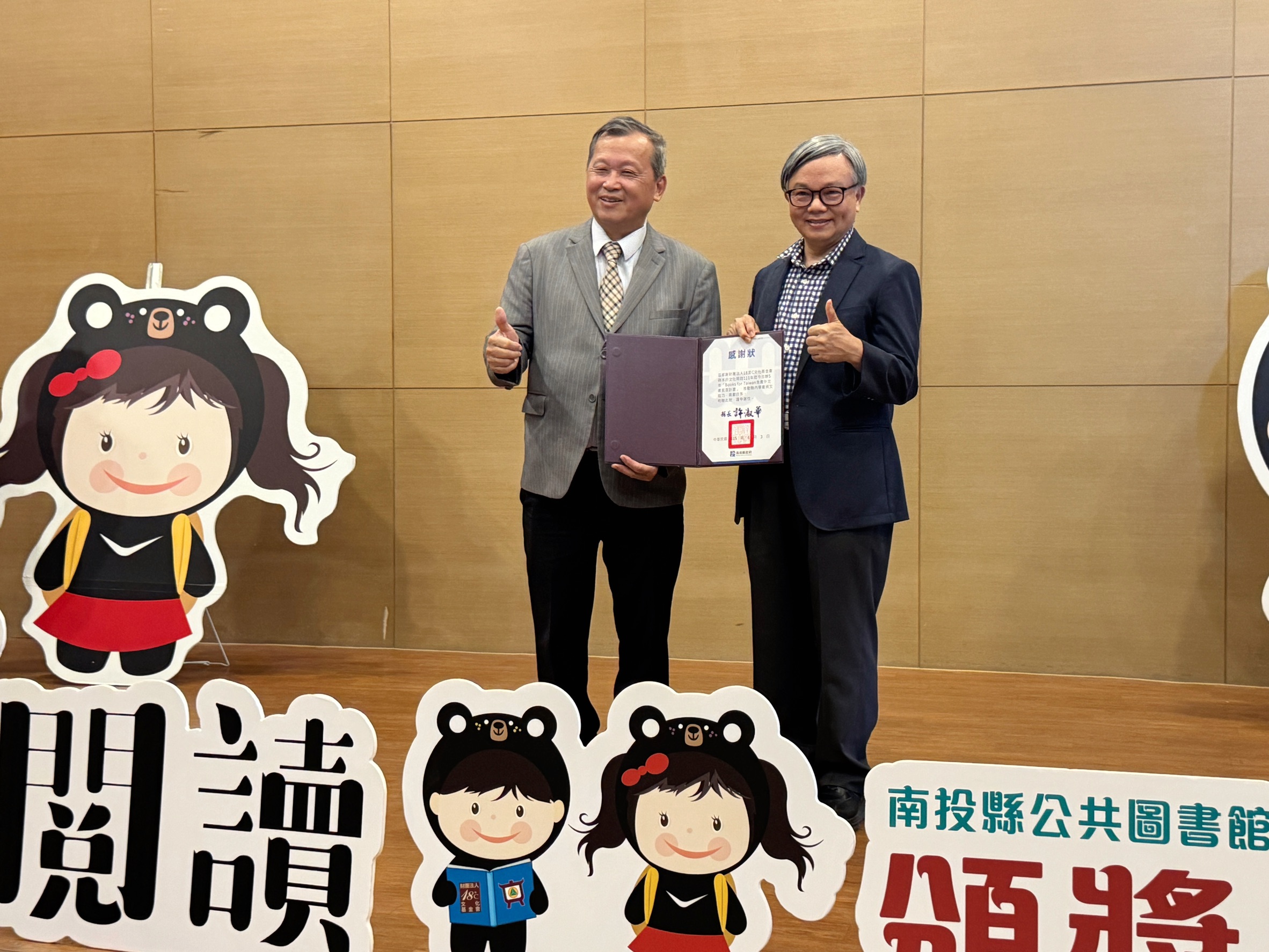 相關圖片3-114-2期南投縣「熊愛閱讀」閱讀護照計畫「閱讀高手」、「心得達人」縣長獎暨團體獎頒獎典禮圓滿結束!