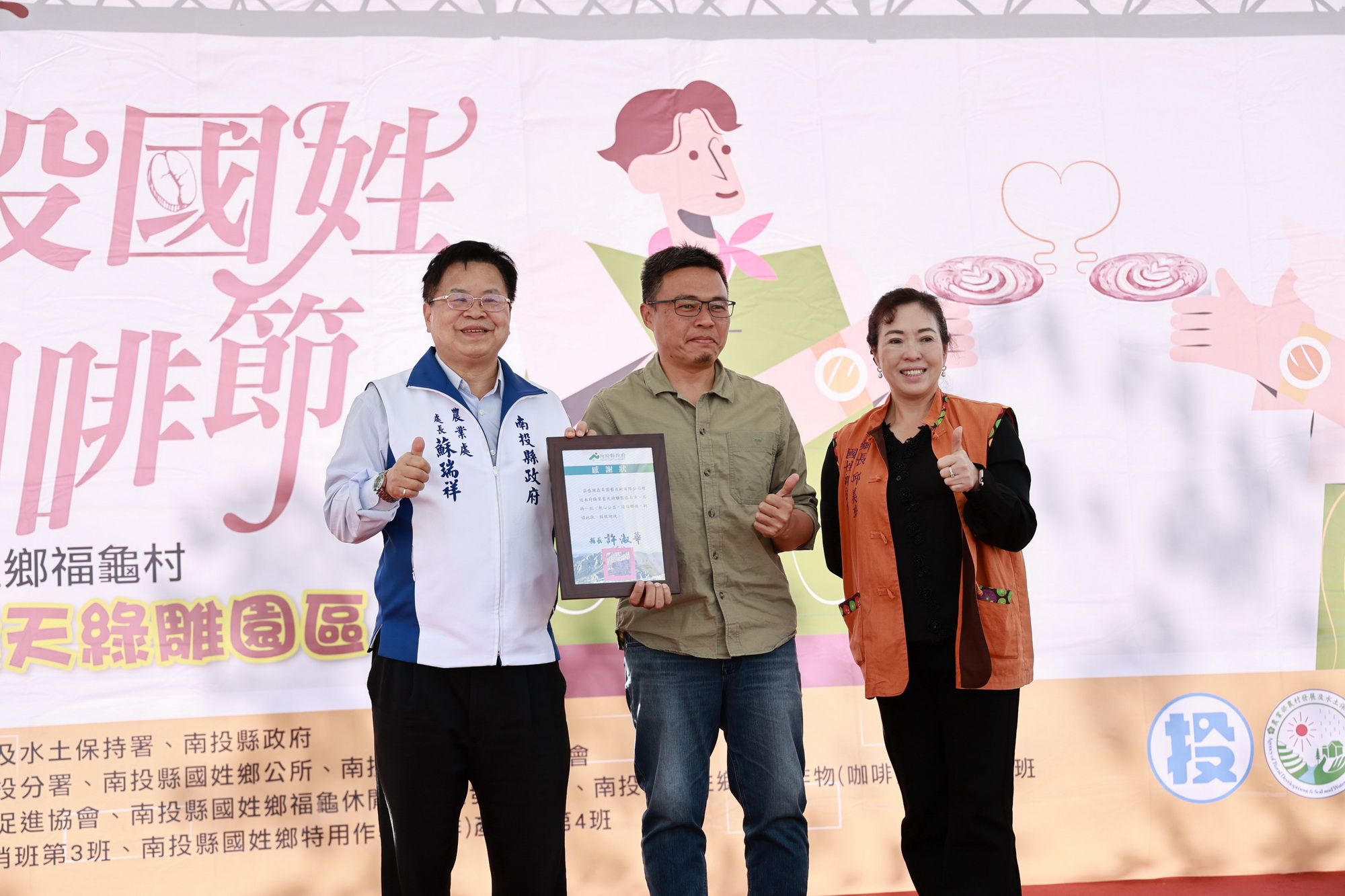 相關圖片1-南投國姓咖啡節綠雕園區開幕  全新愛心景觀打卡點啟用