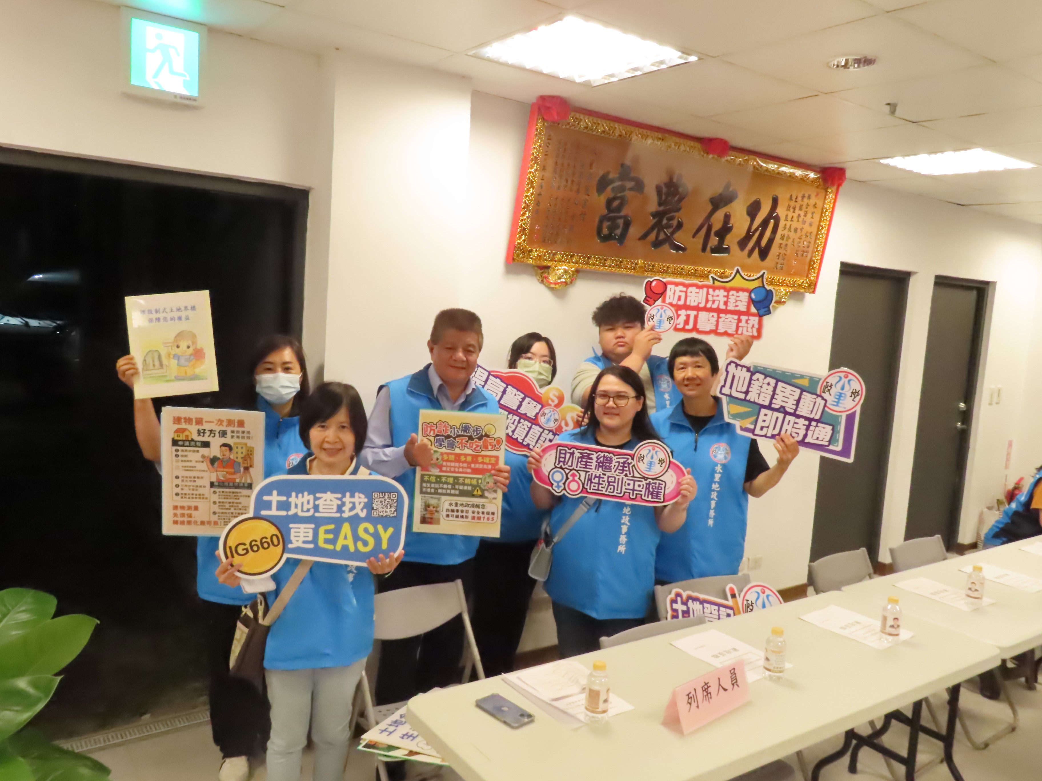 圖片-地政服務走入基層  水里地政推廣「異動即時通」與智慧平台  築起財產防護網