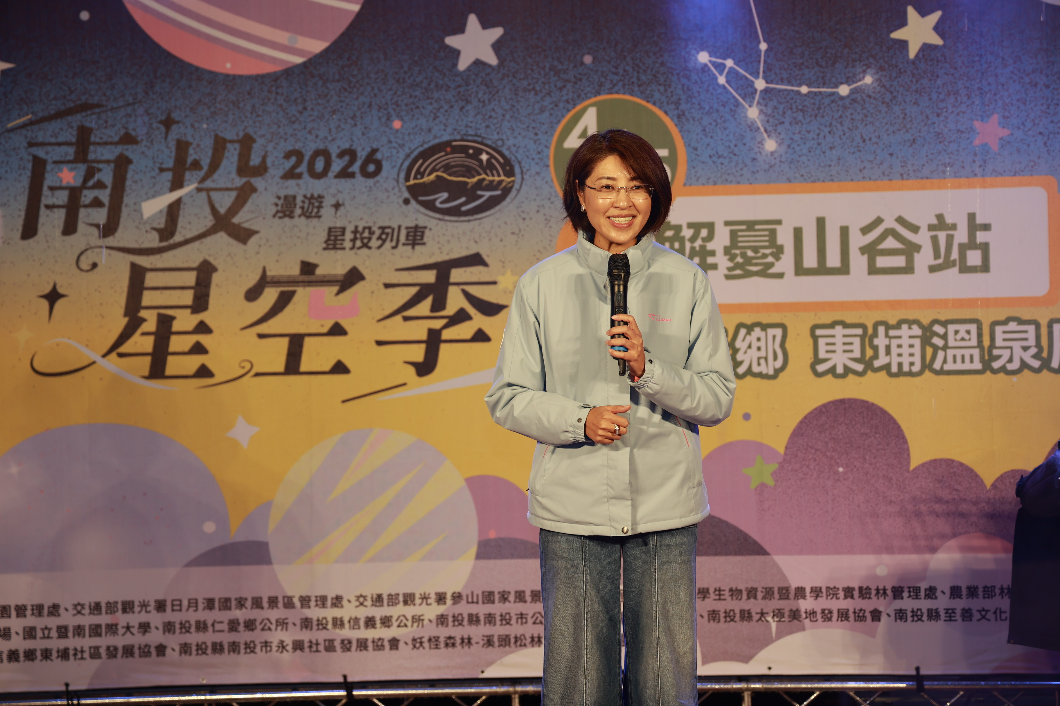 News images-2026 Nantou Starry Sky Festival Kicks Off with “Valley of Serenity Station” in Dongpu. County Mayor Hsu Shu-Hua Invites Visitors to Enjoy Low-Carbon Stargazing. Apr. 25th