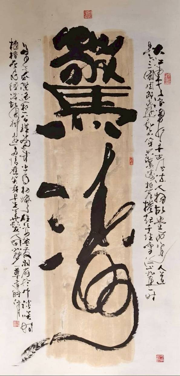 彩墨與線條的律動師生聯展
