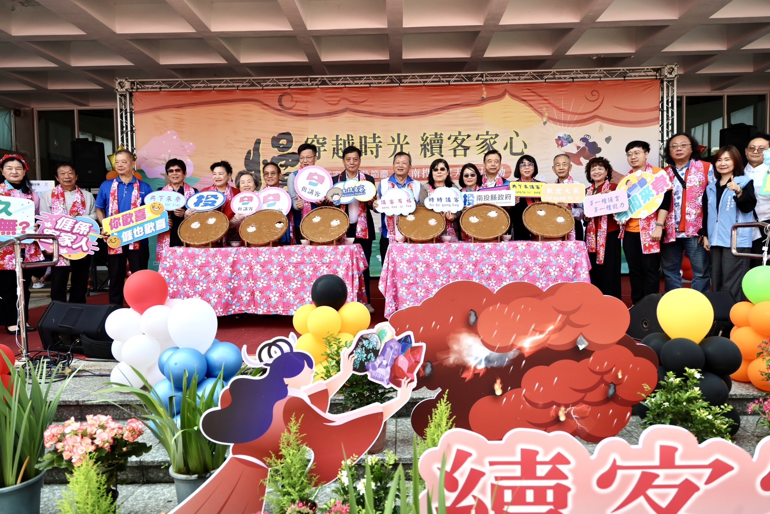 圖片-南投縣客家天穿日活動熱鬧登場