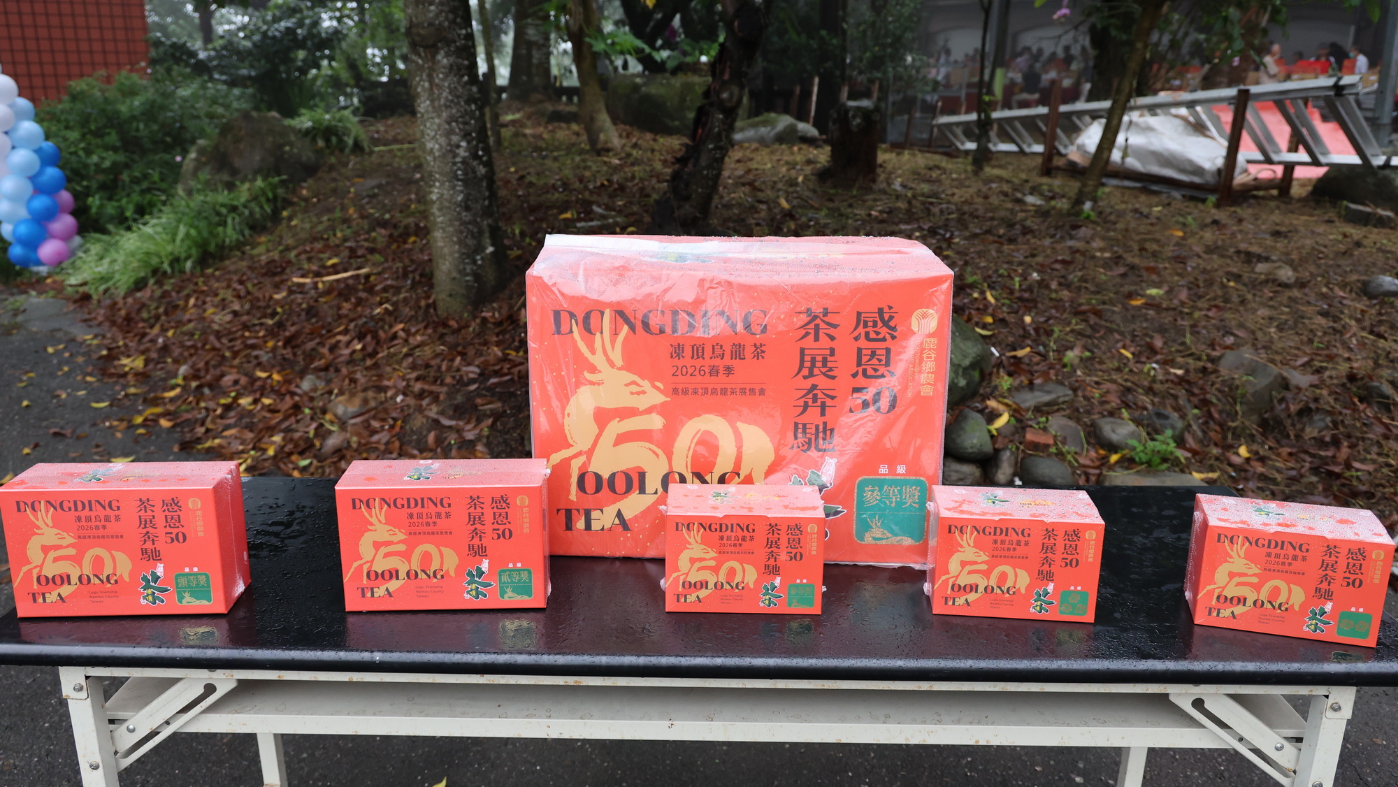 相關圖片1-鹿谷鄉春季凍頂烏龍茶頒獎典禮隆重登場