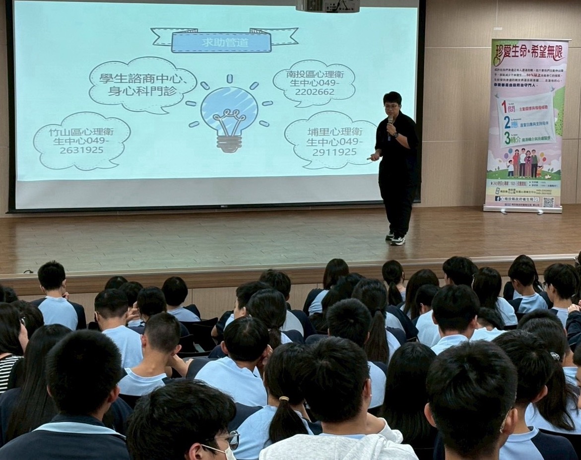 相關圖片1-點亮復原力：守護青少年心理健康