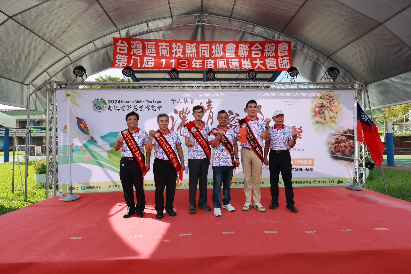 相關圖片2-南投縣同鄉總會鳳還巢 千人返鄉逛茶博樂嚐茶宴
