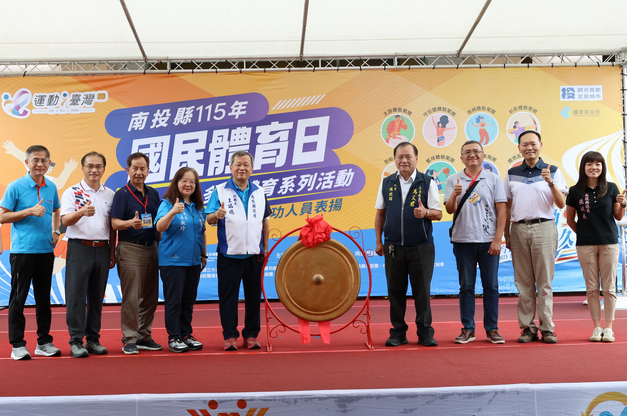 圖片-國民體育日  縣府表揚體育有功人員