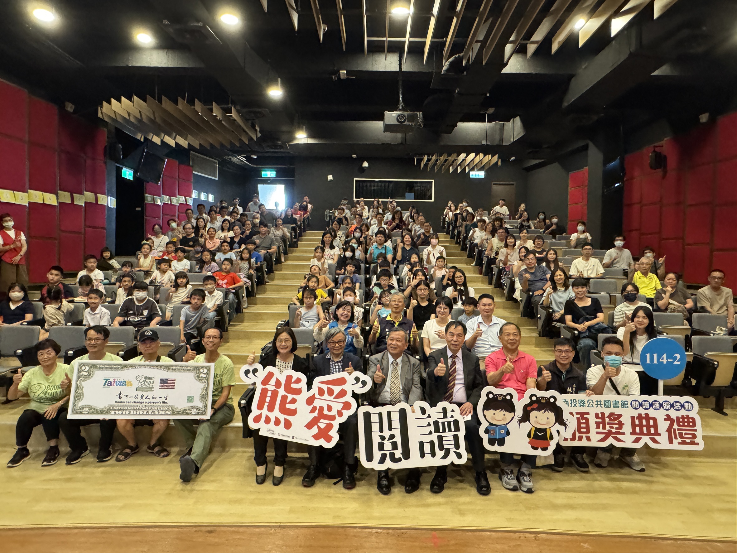 文章圖片-114-2期南投縣「熊愛閱讀」閱讀護照計畫「閱讀高手」、「心得達人」縣長獎暨團體獎頒獎典禮圓滿結束!