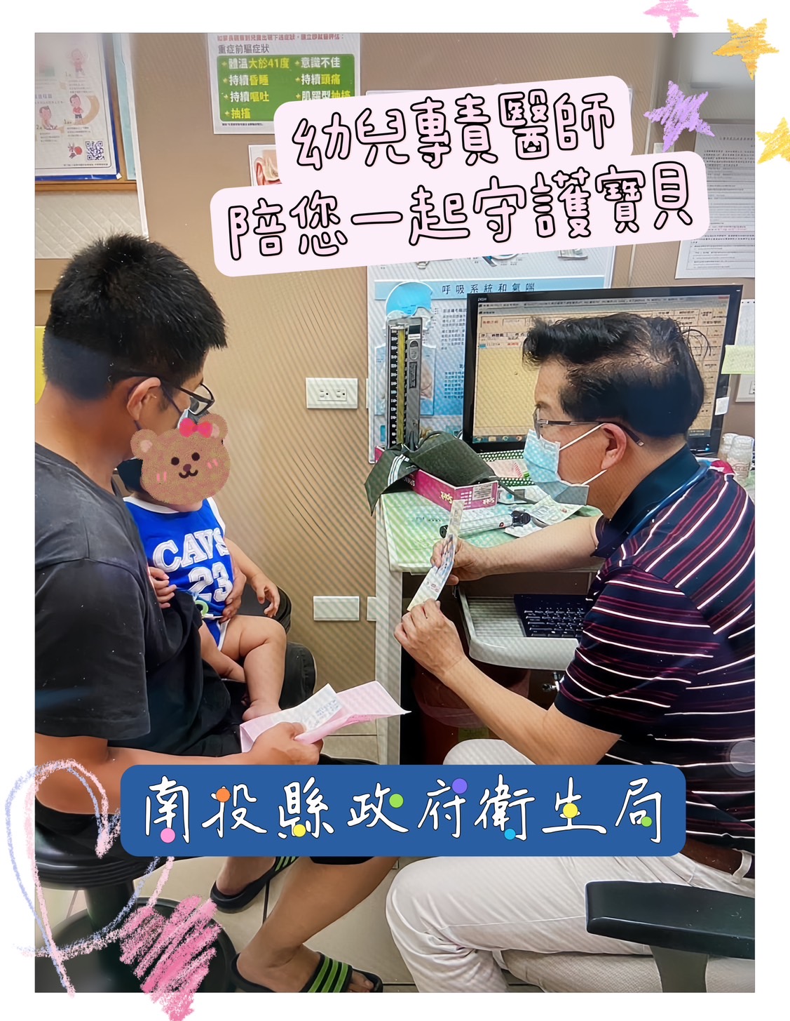 文章圖片-幼兒專責醫師攜手家長陪伴孩子健康快樂成長