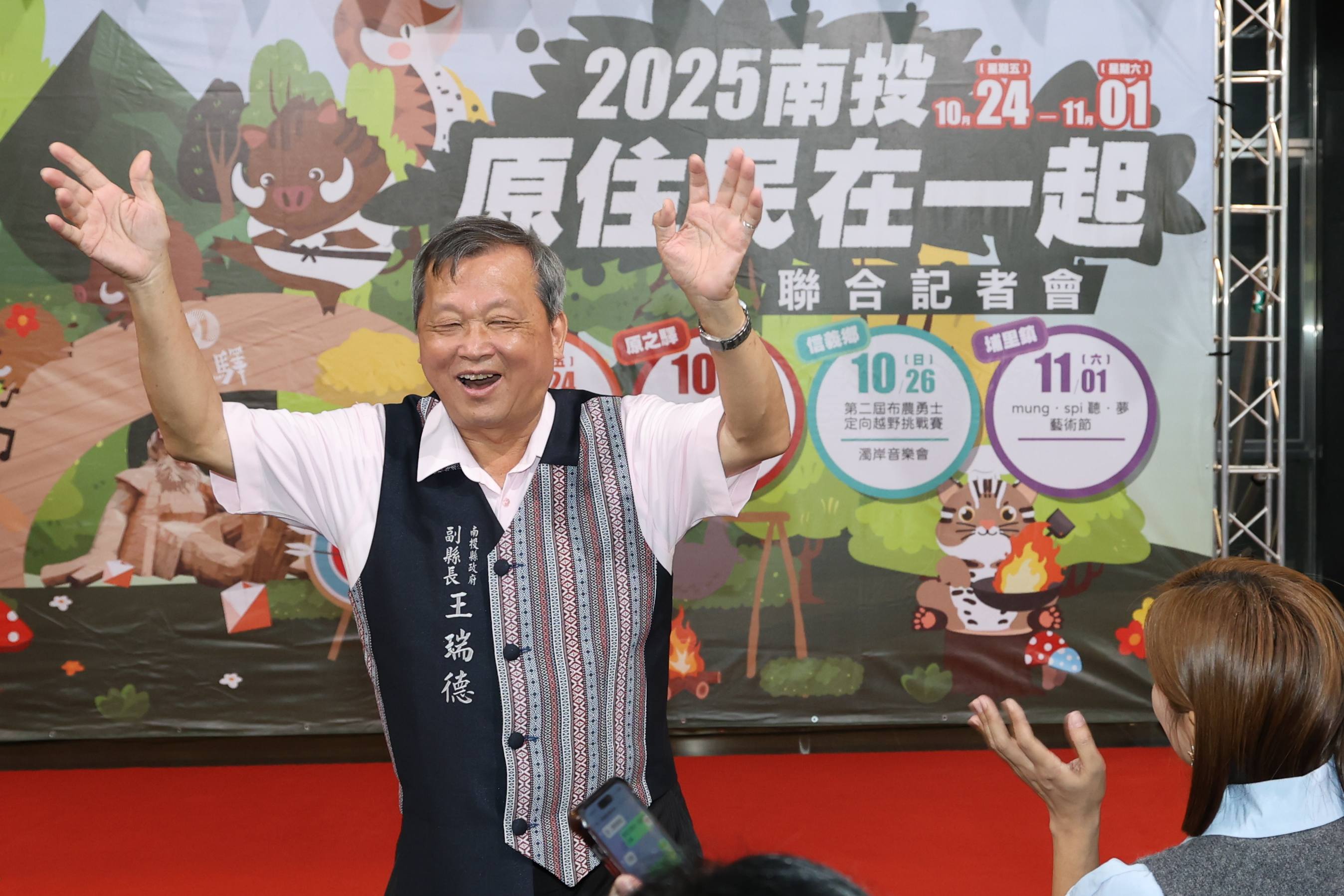 相關圖片2-「2025 南投原住民在一起」四大盛會啟動  形塑南投原民觀光新亮點